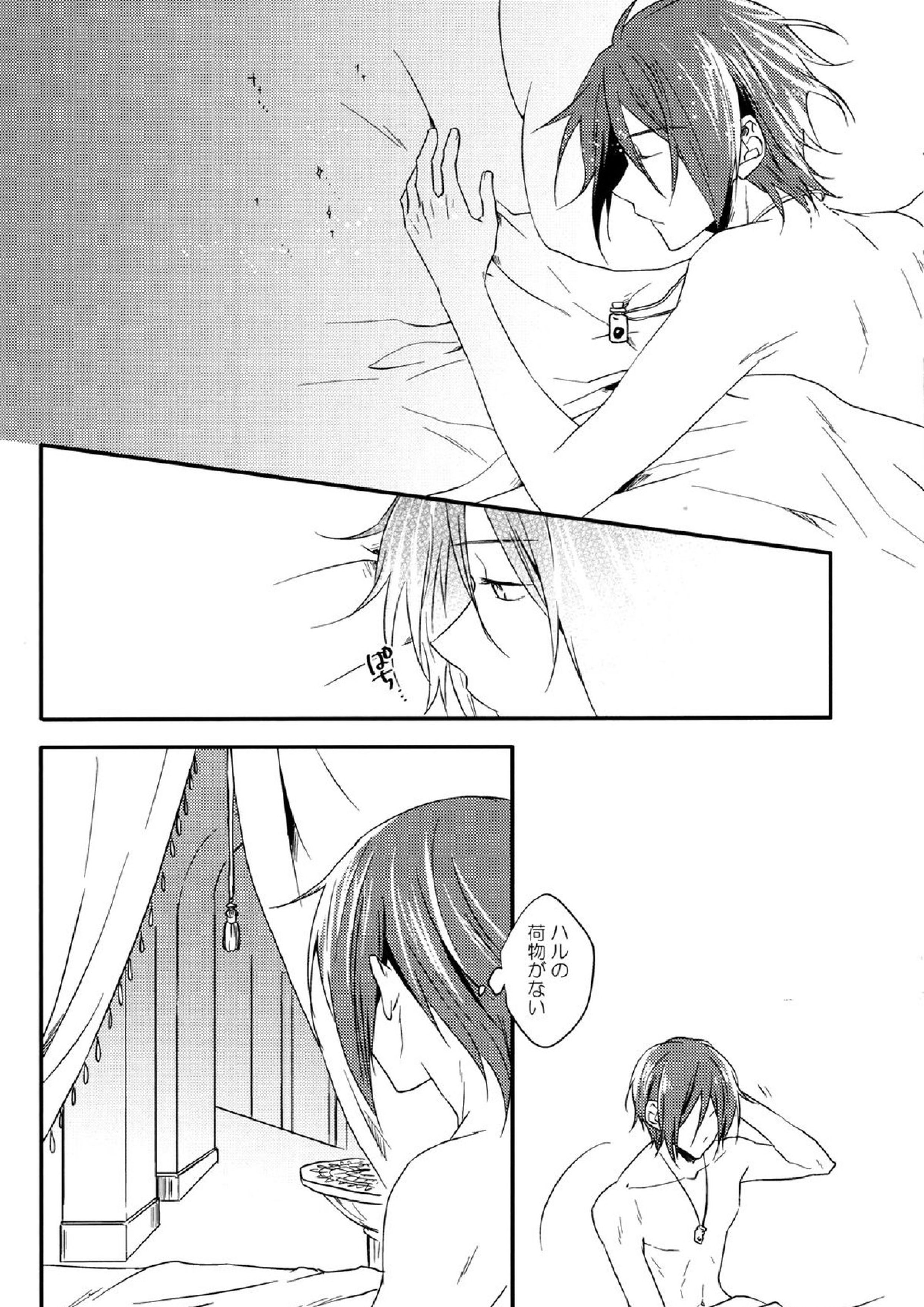 瑠璃色の夜 24ページ