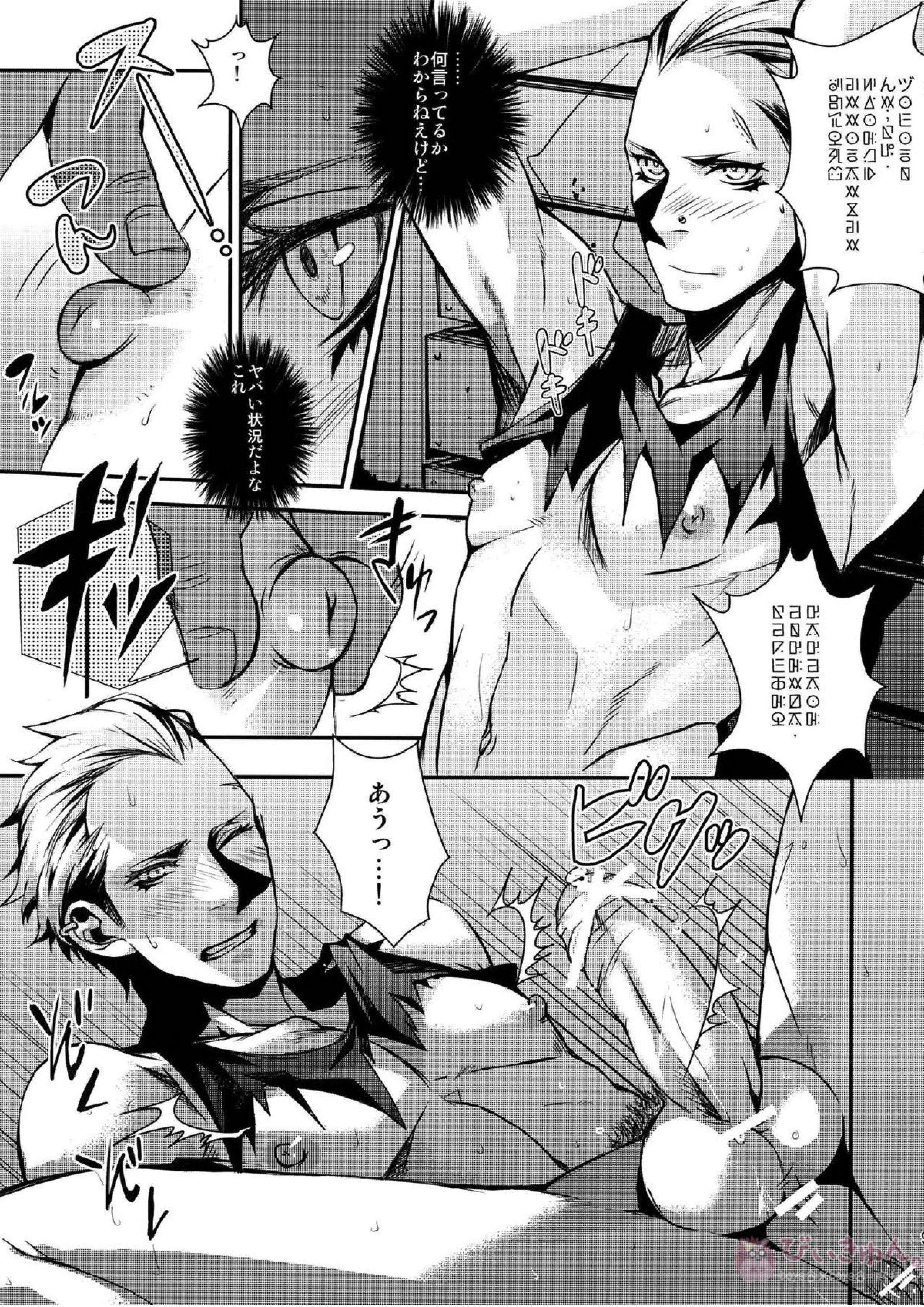 in the wild wonder safari 8ページ
