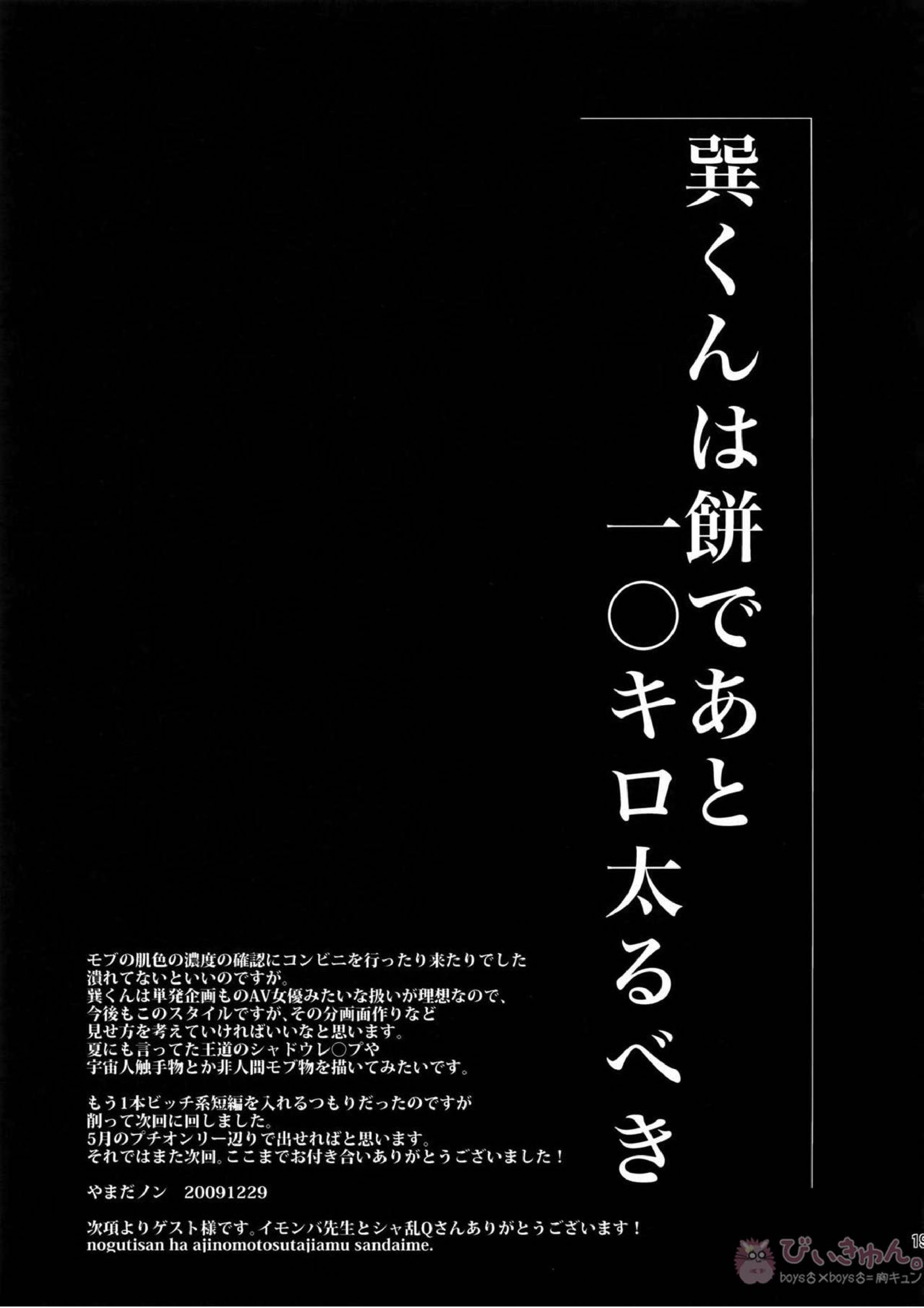 in the wild wonder safari 18ページ