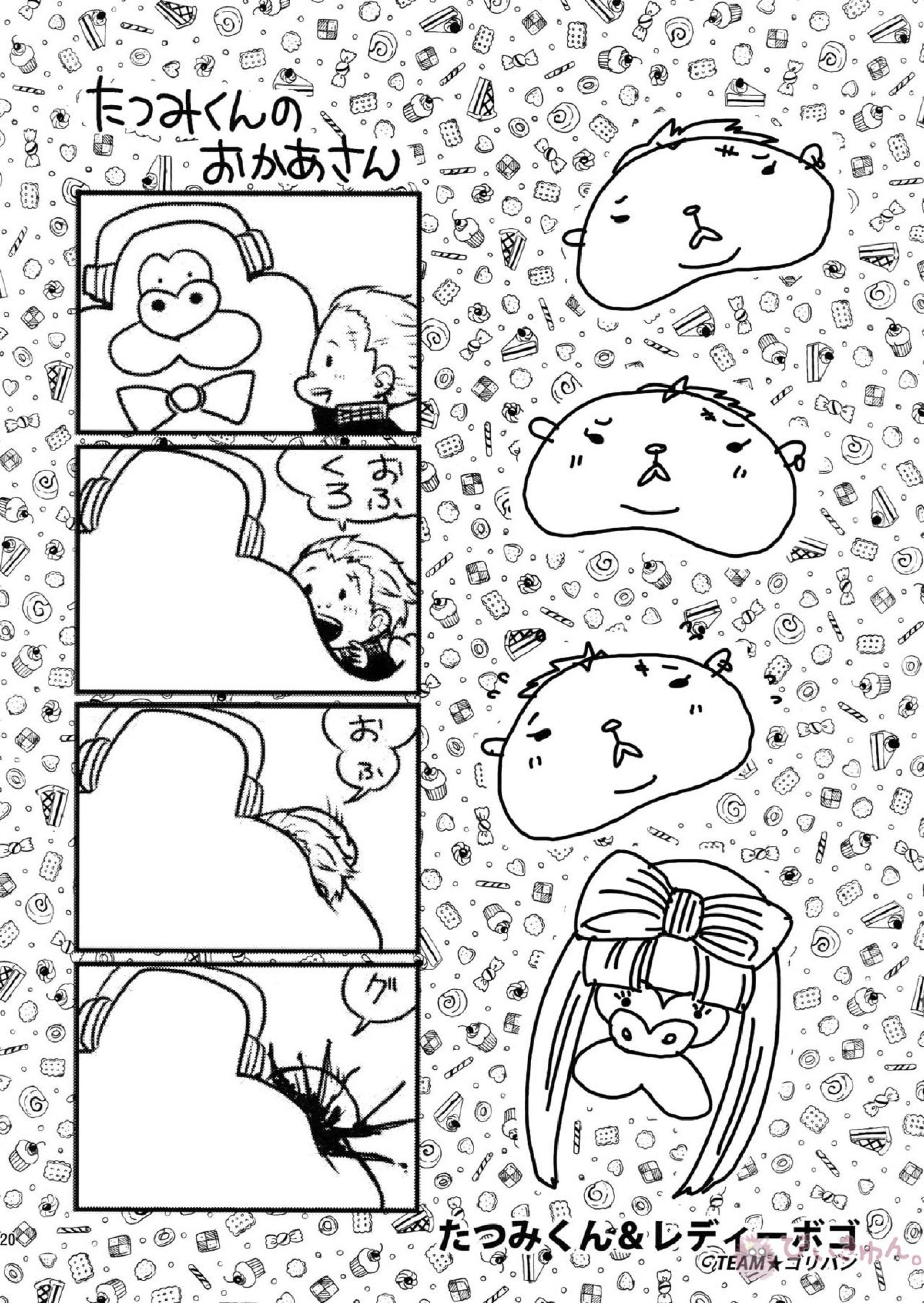 in the wild wonder safari 19ページ