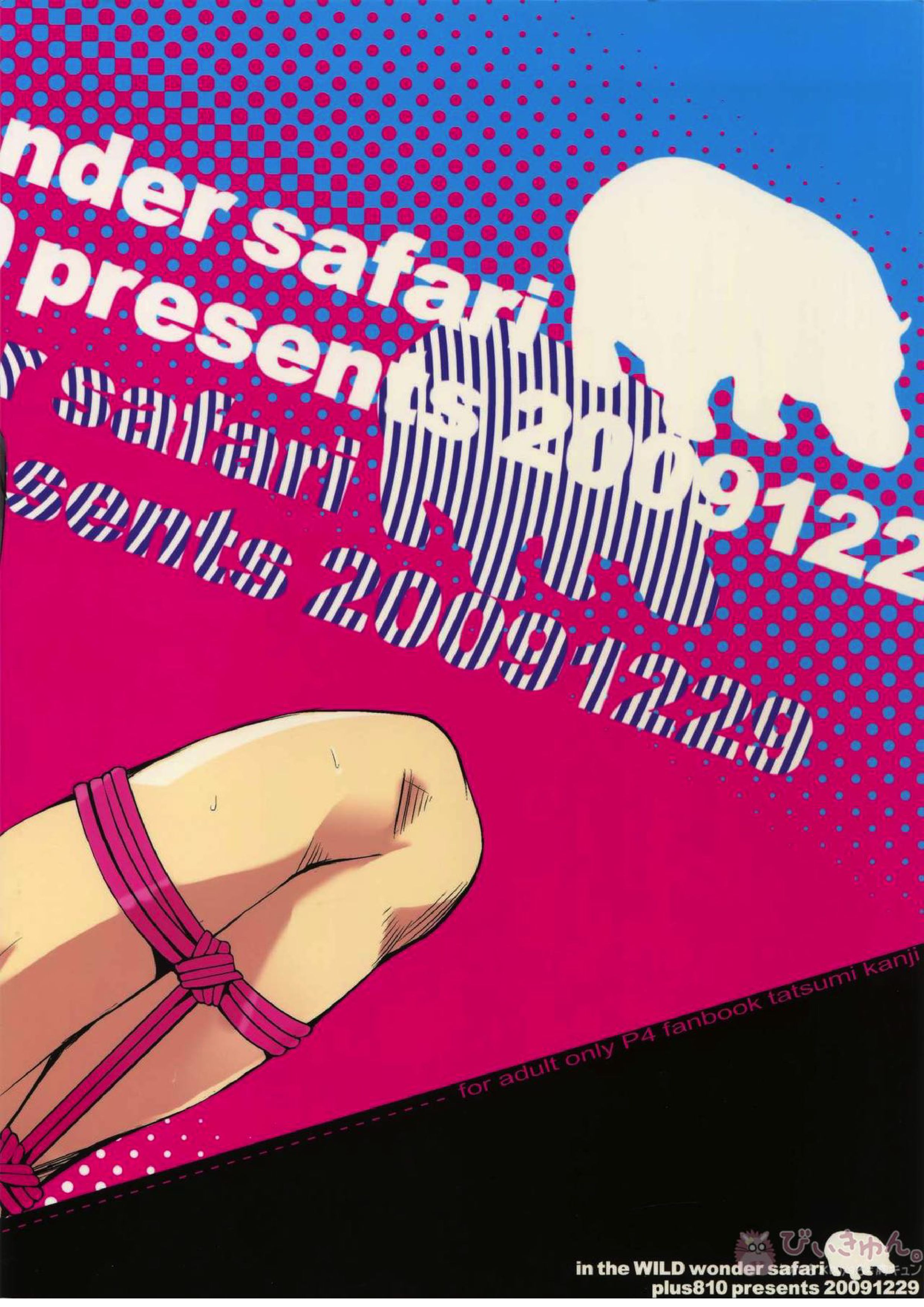 in the wild wonder safari 22ページ
