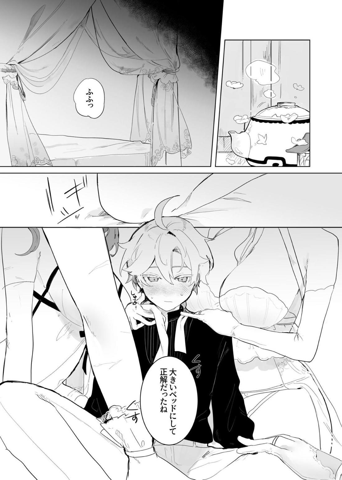空くんが脚長お姉ちゃんたちとイチャイチャする本。 3ページ
