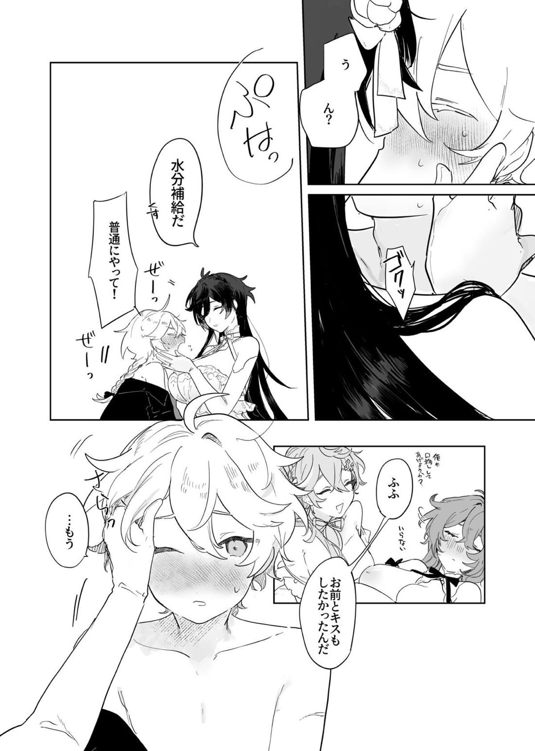 空くんが脚長お姉ちゃんたちとイチャイチャする本。 51ページ