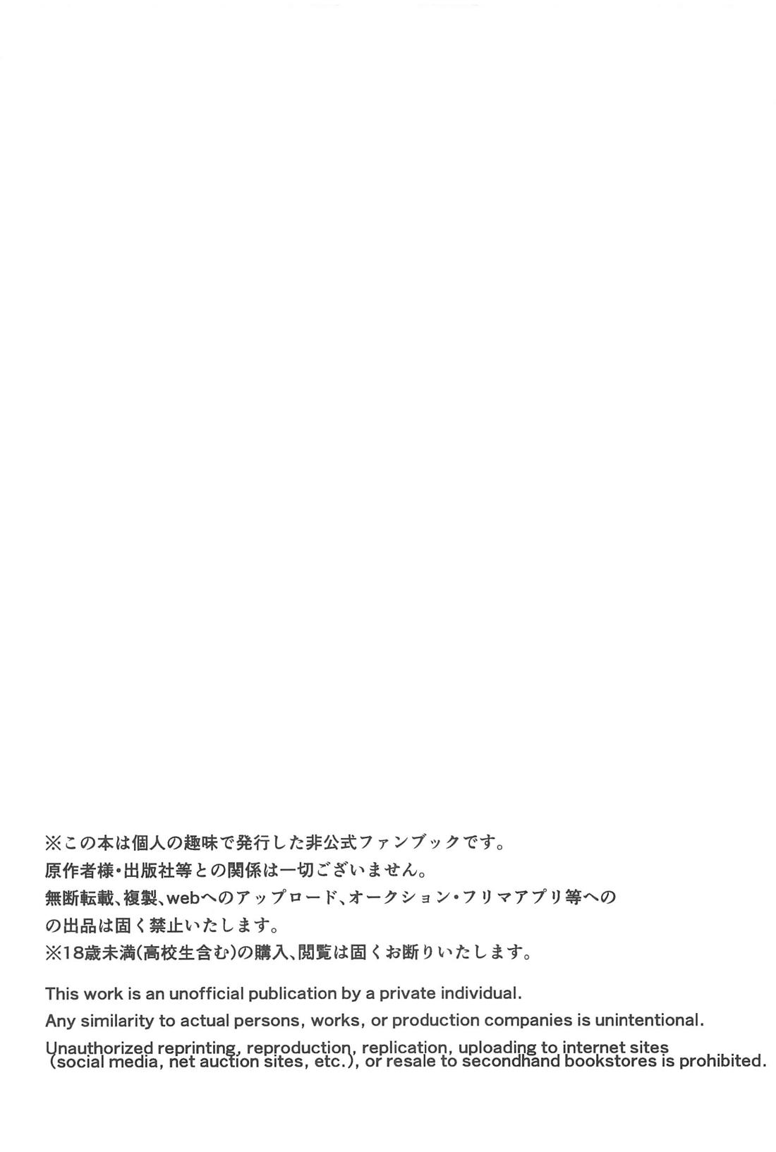 みつけた恋が赤くなるとき 3ページ