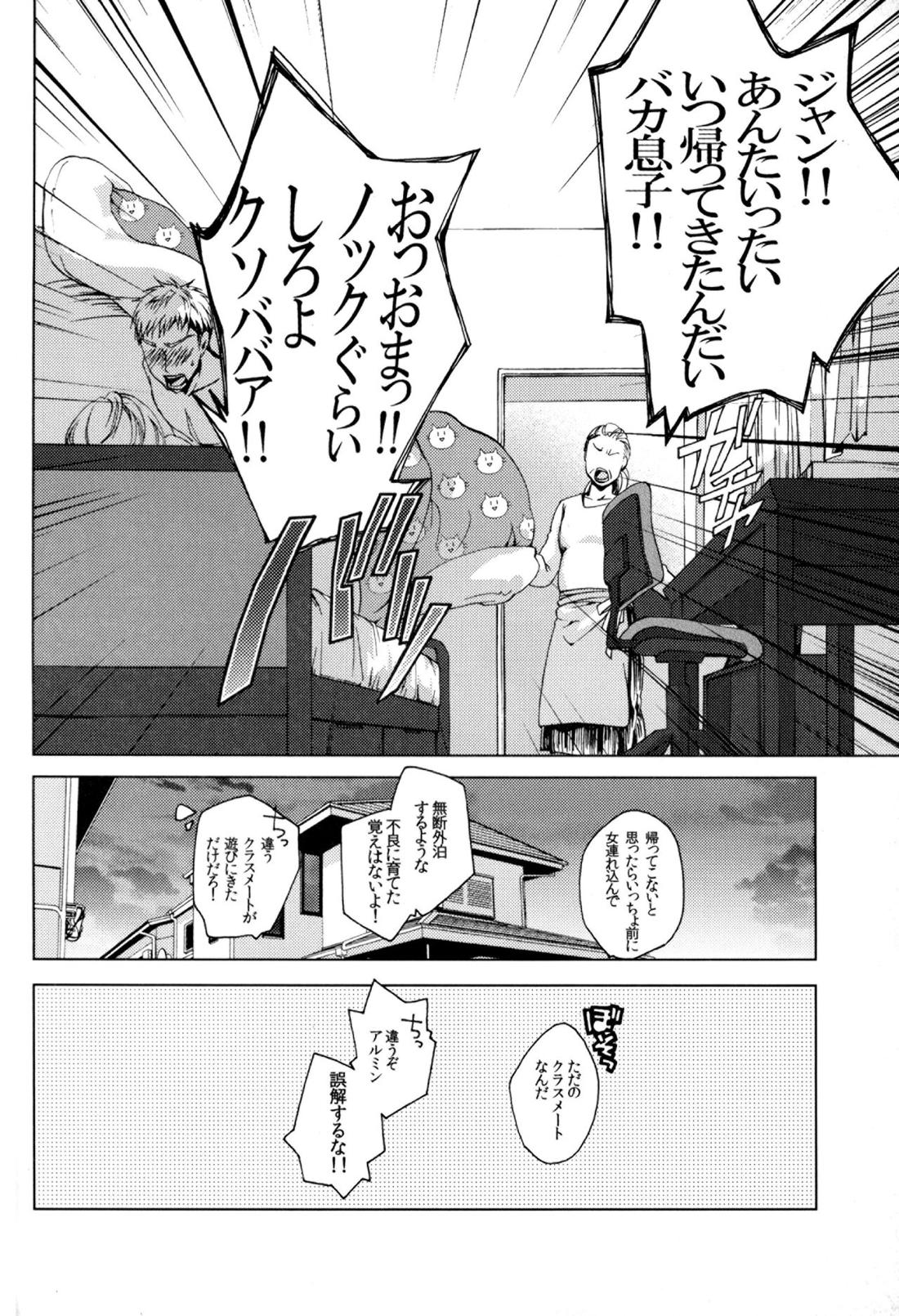 あかい糸 25ページ