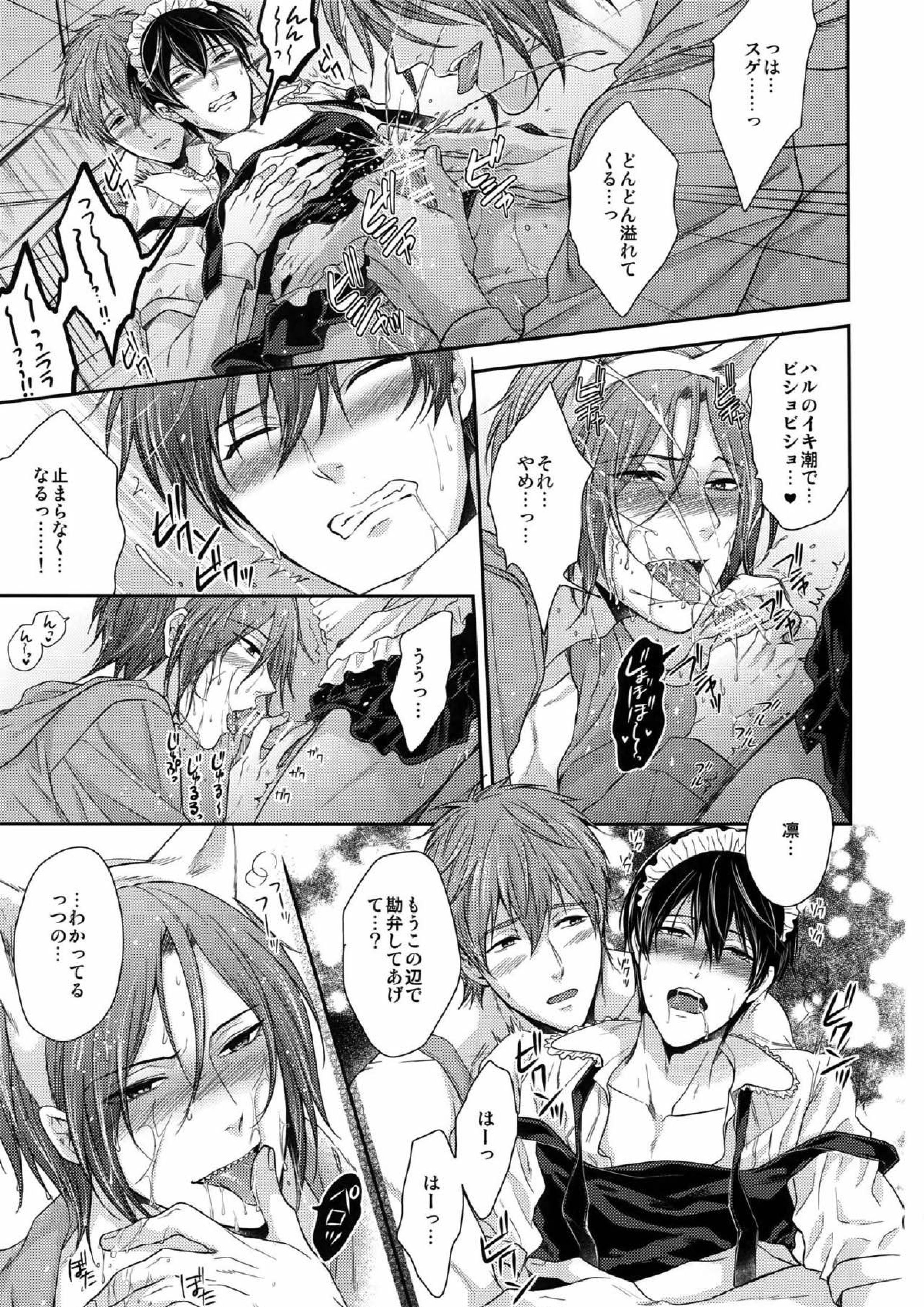 大人向けのFree!のフリーダムなまとめ２ 19ページ