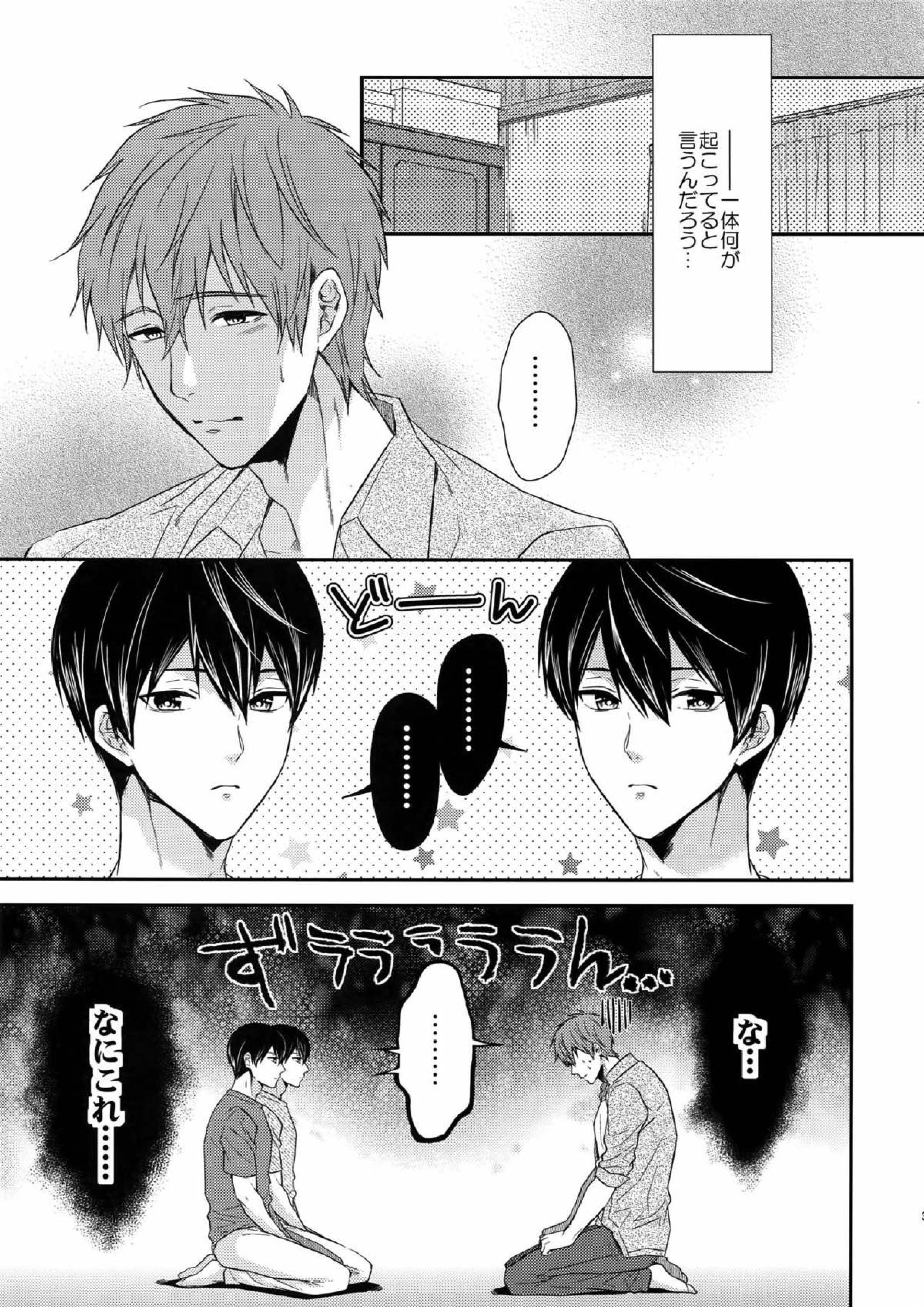 大人向けのFree!のフリーダムなまとめ２ 30ページ