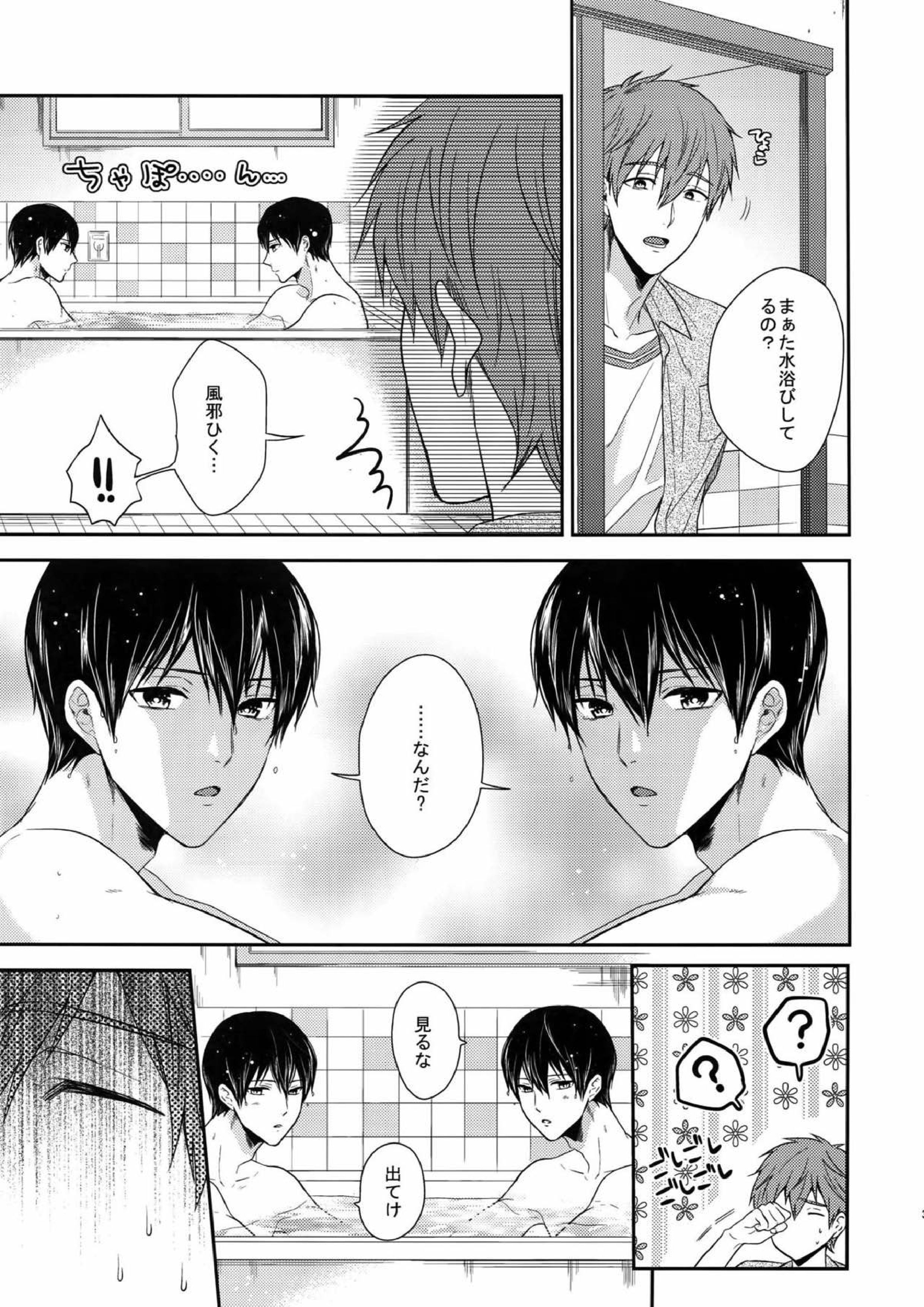 大人向けのFree!のフリーダムなまとめ２ 32ページ