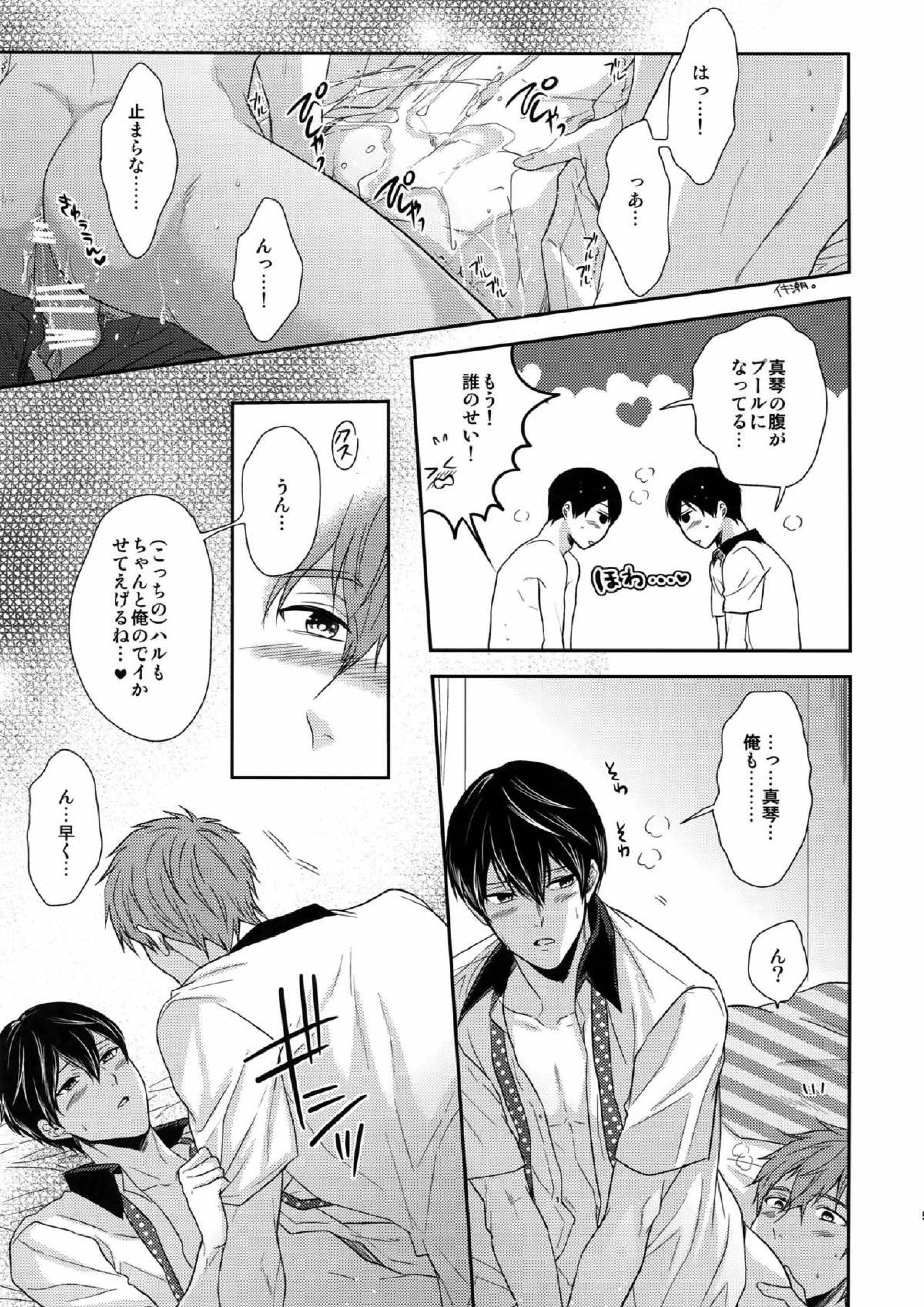 大人向けのFree!のフリーダムなまとめ２ 48ページ