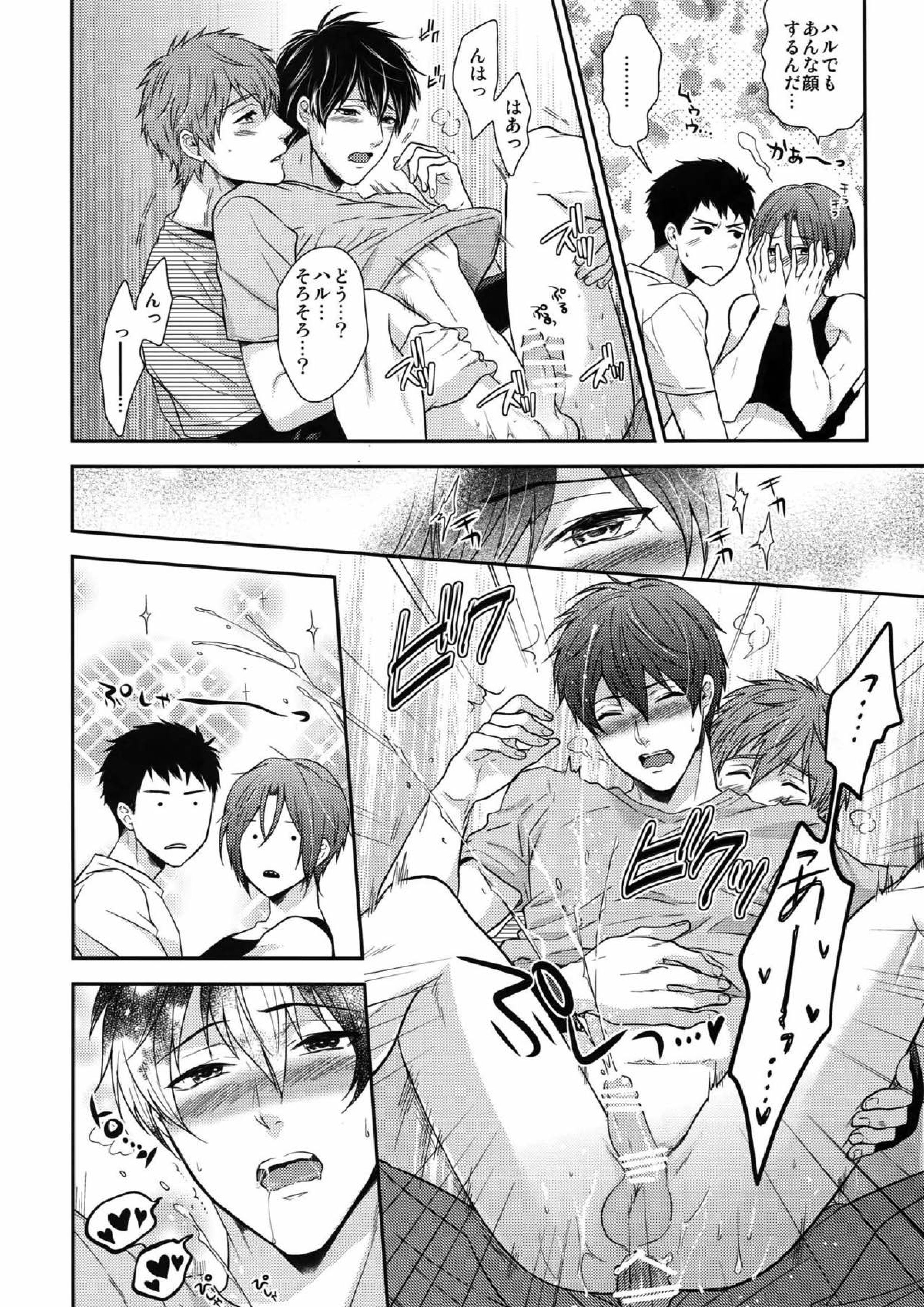 大人向けのFree!のフリーダムなまとめ２ 93ページ