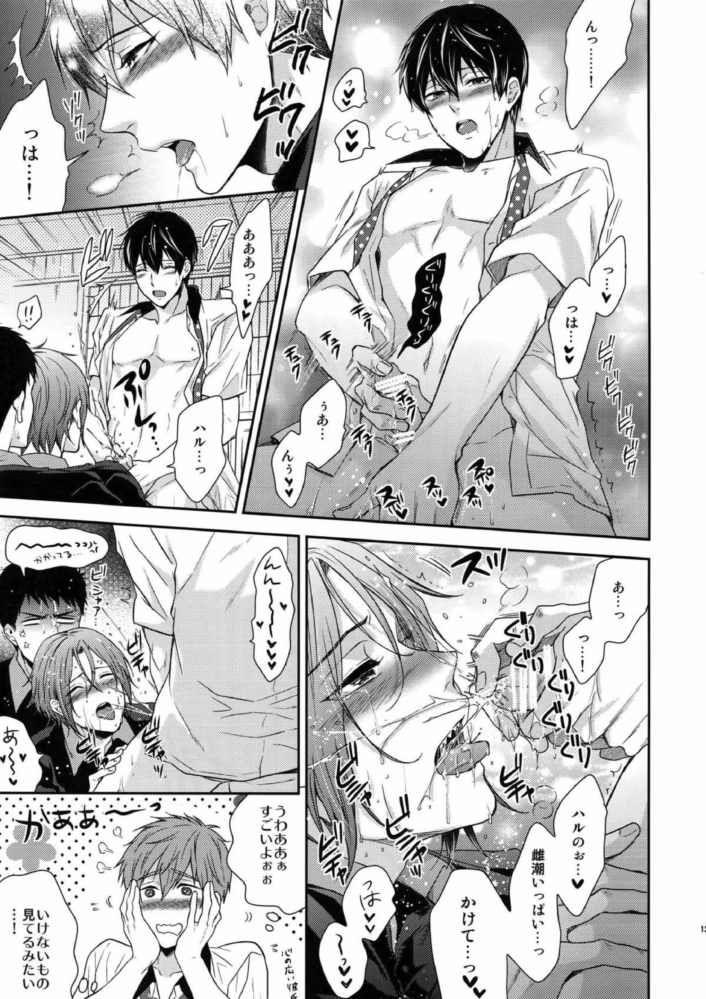 大人向けのFree!のフリーダムなまとめ２ 119ページ