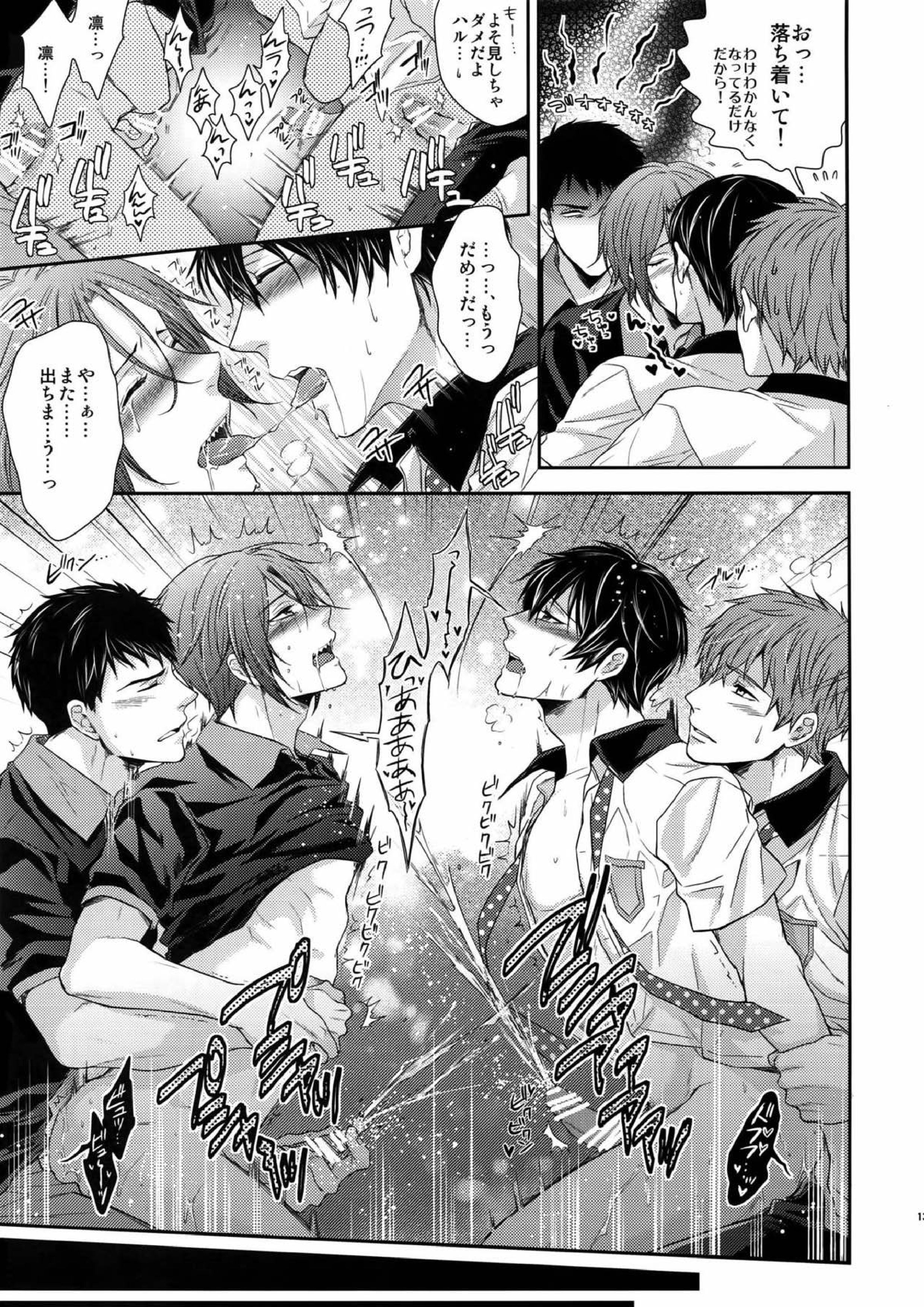 大人向けのFree!のフリーダムなまとめ２ 125ページ