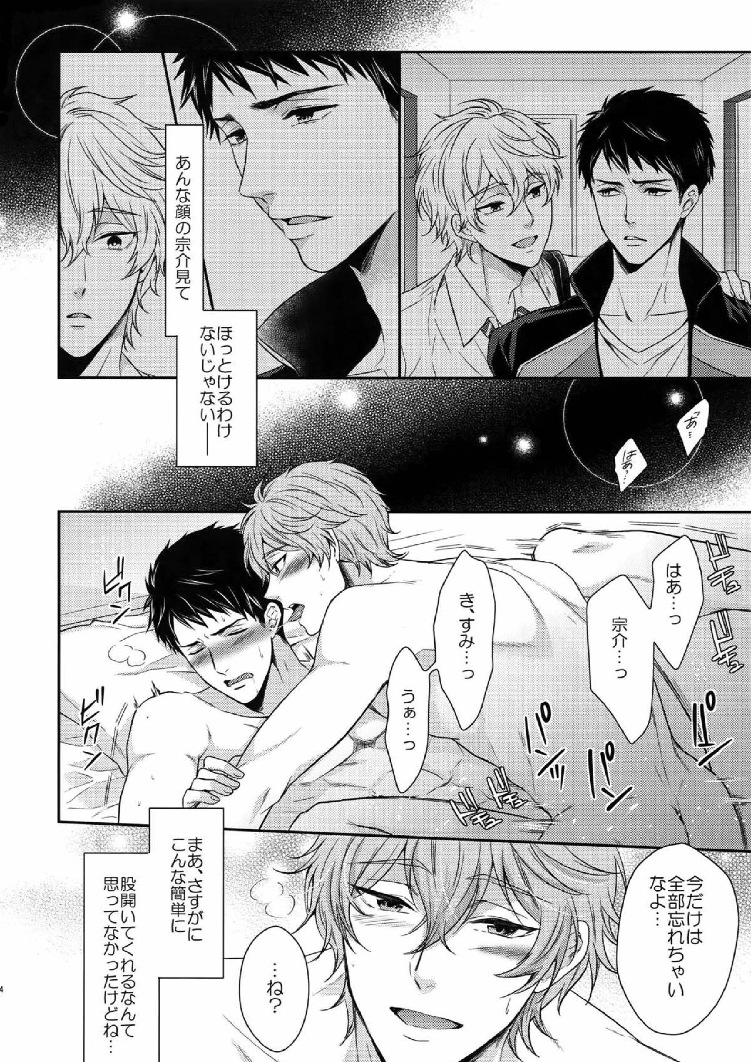 大人向けのFree!のフリーダムなまとめ２ 136ページ