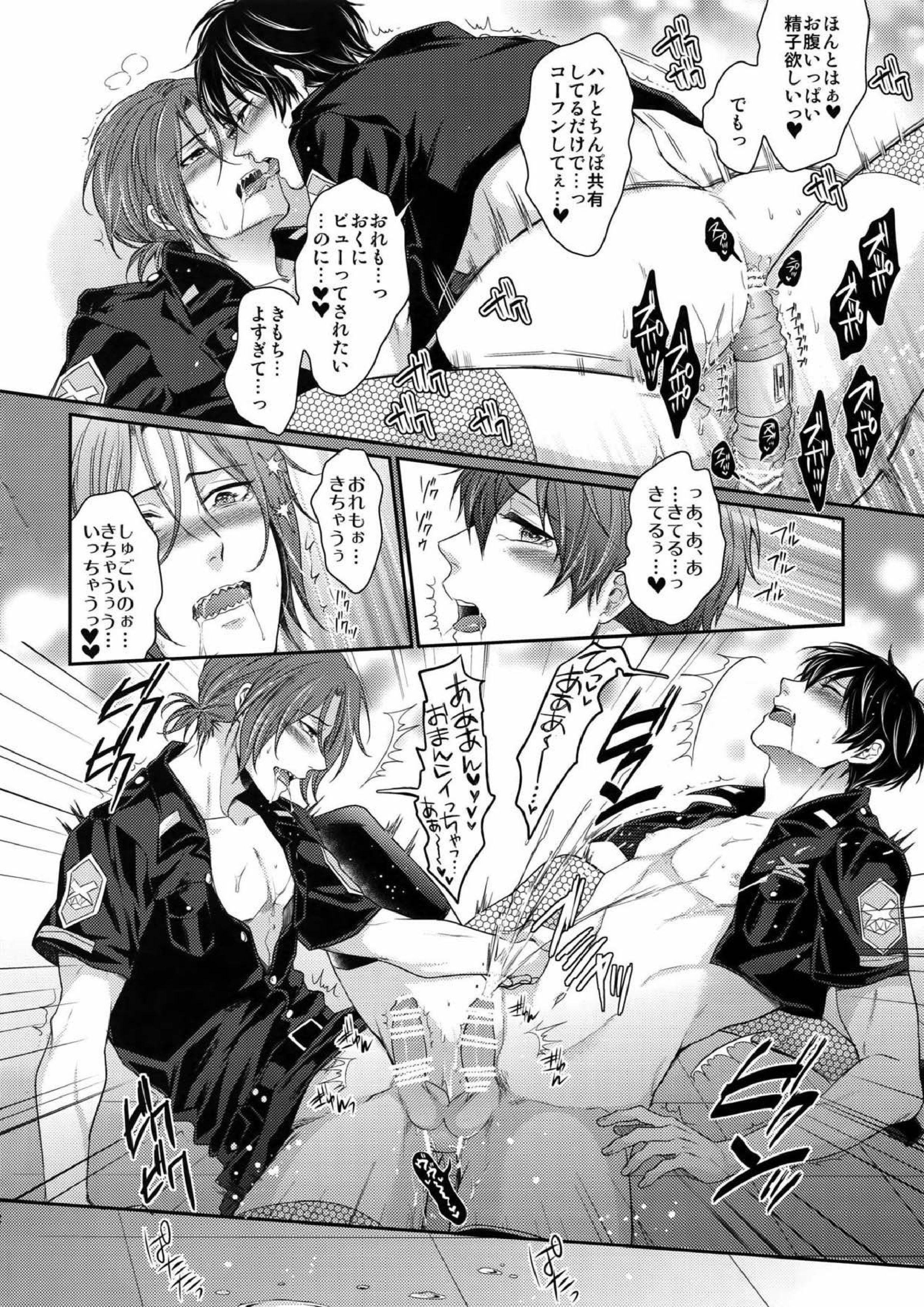 大人向けのFree!のフリーダムなまとめ２ 152ページ