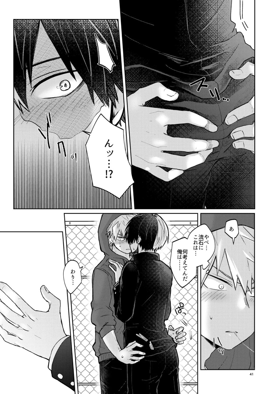 リテイク 40ページ