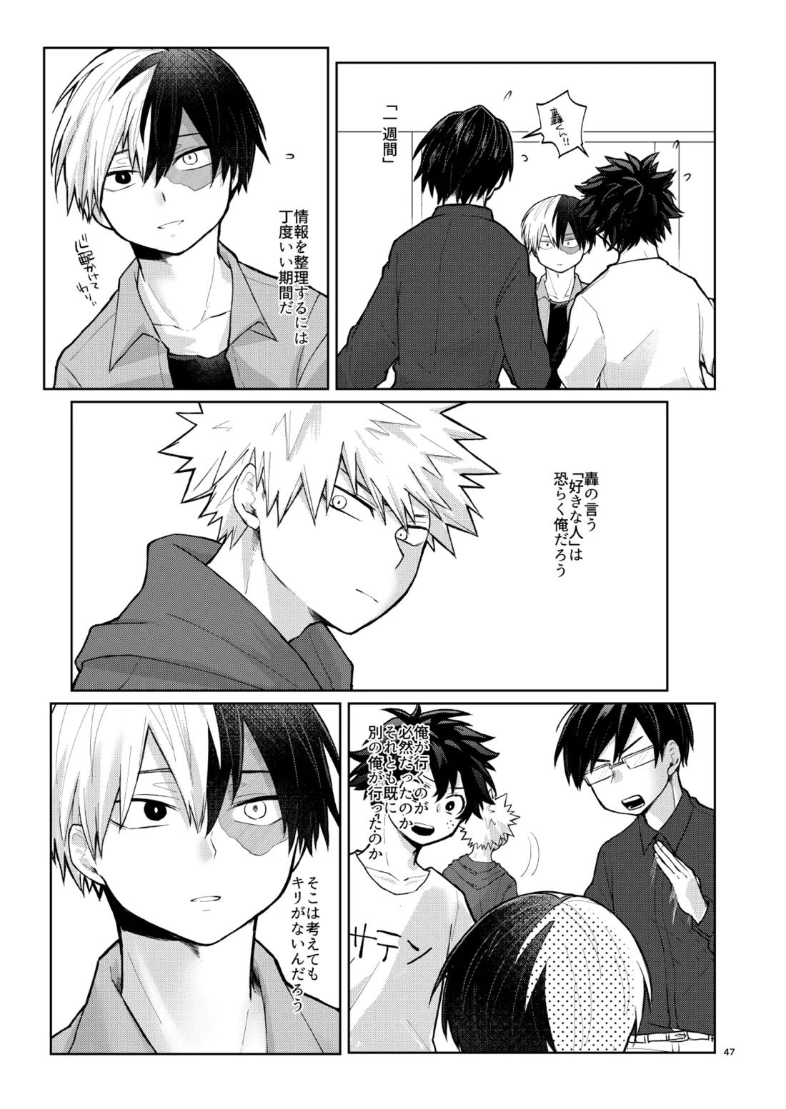 リテイク 46ページ
