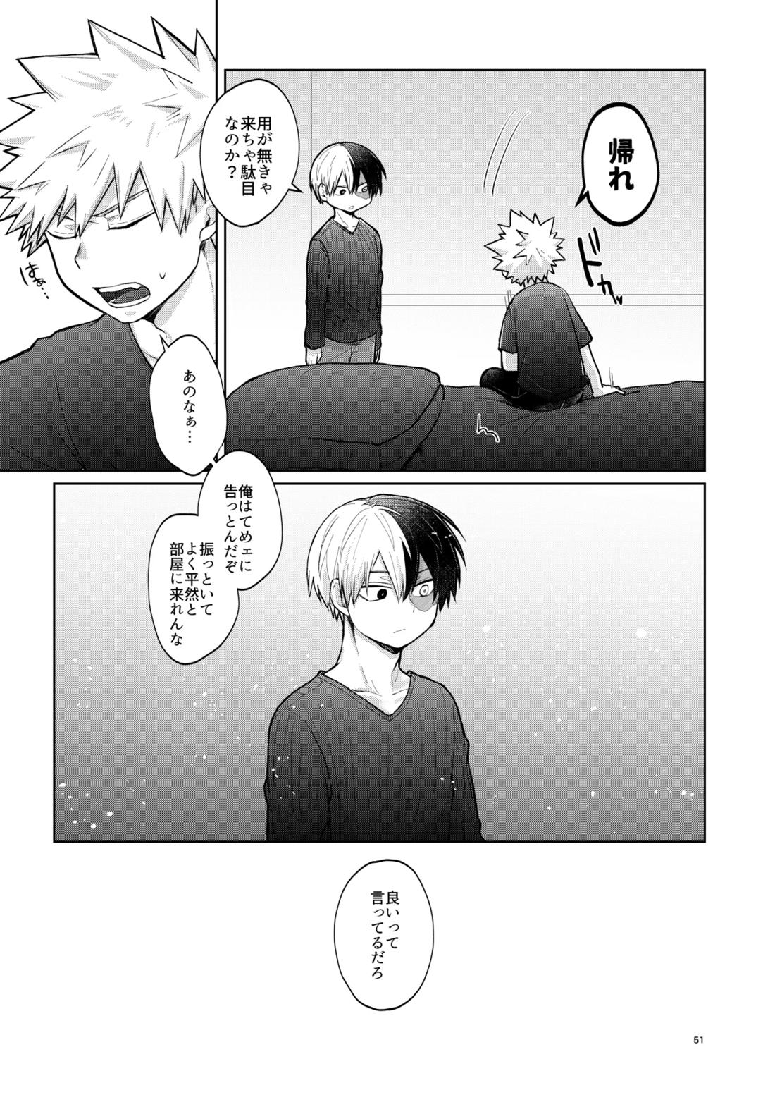 リテイク 50ページ