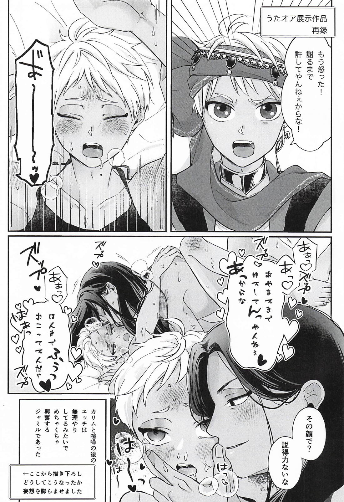 ケンカしたって大好き! 2ページ