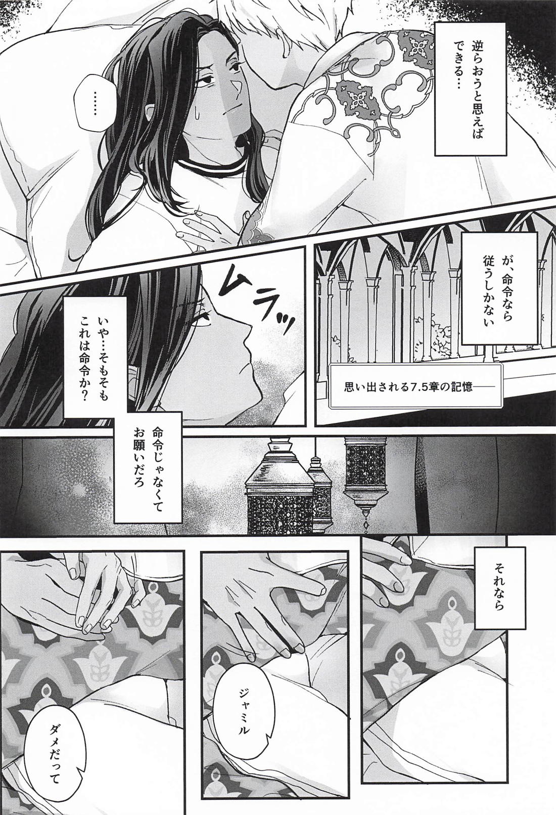 ケンカしたって大好き! 5ページ