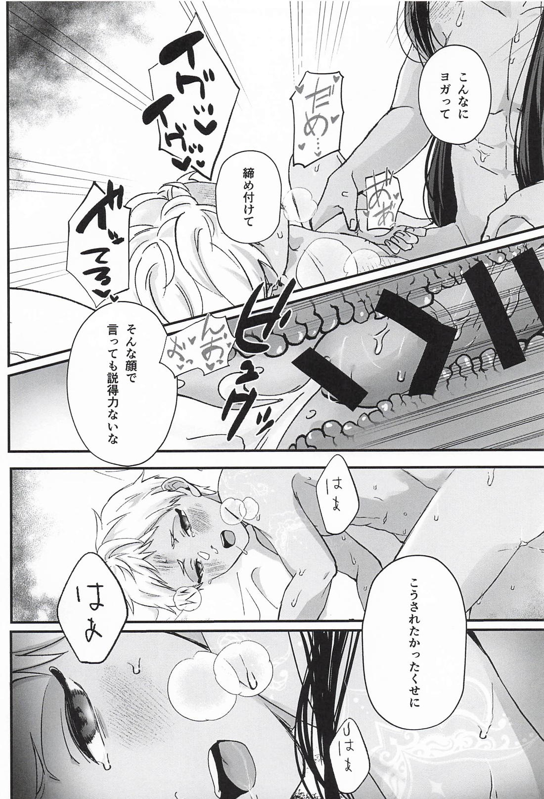 ケンカしたって大好き! 13ページ