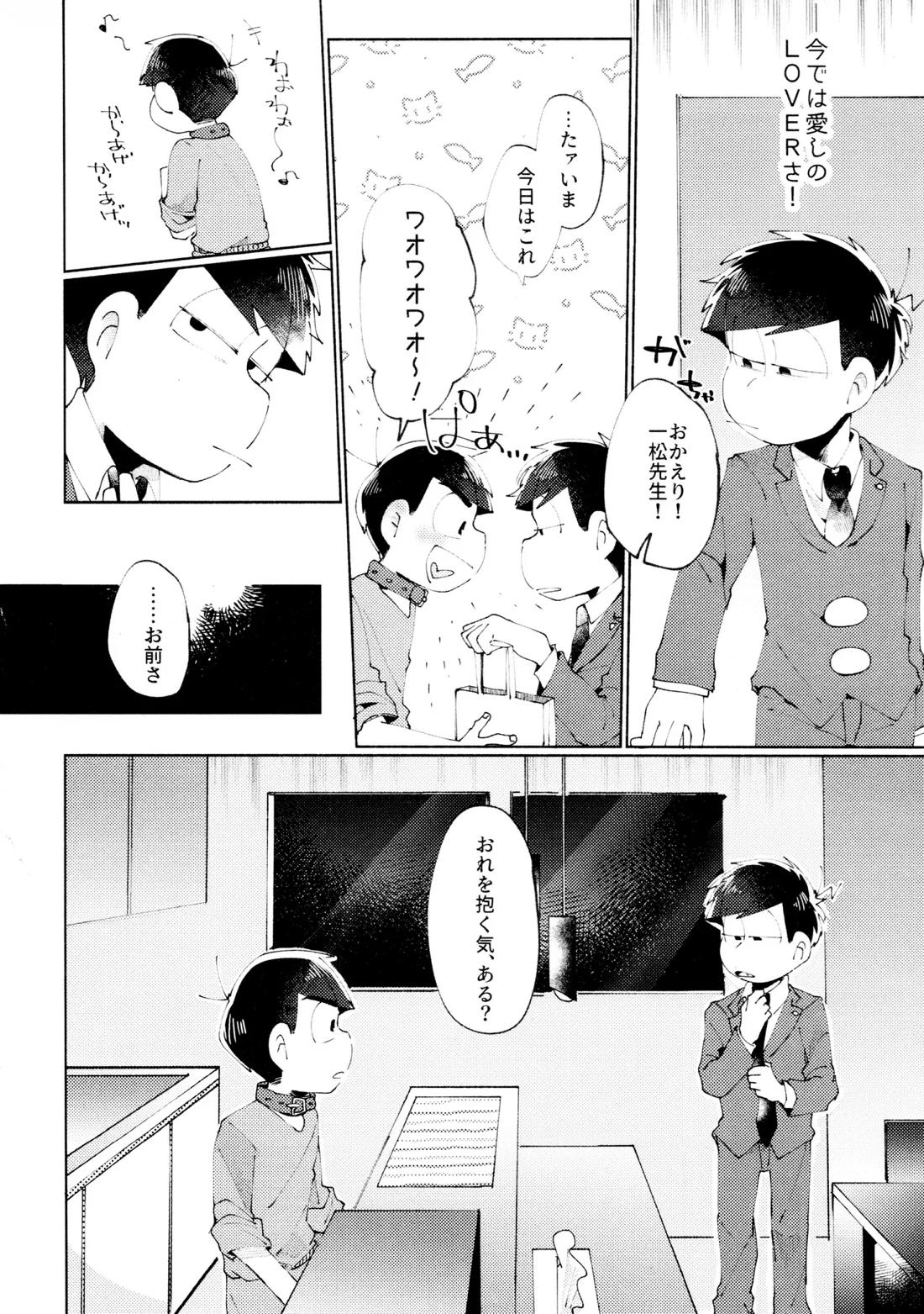 メランコリック・エデン 3ページ