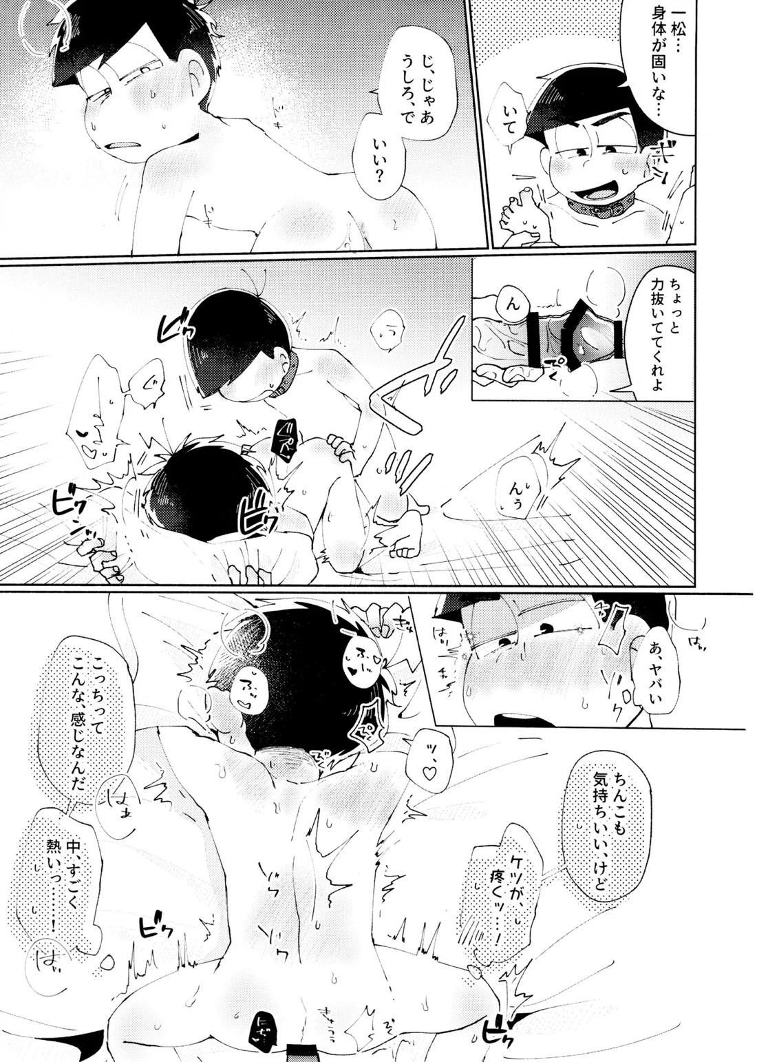 メランコリック・エデン 14ページ