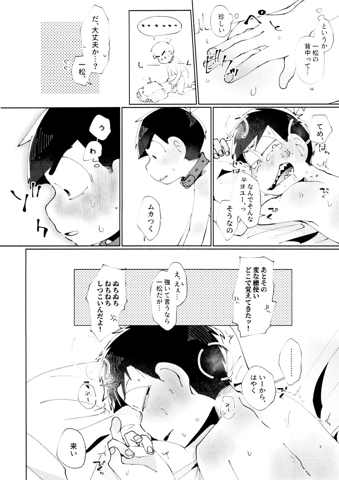 メランコリック・エデン 15ページ