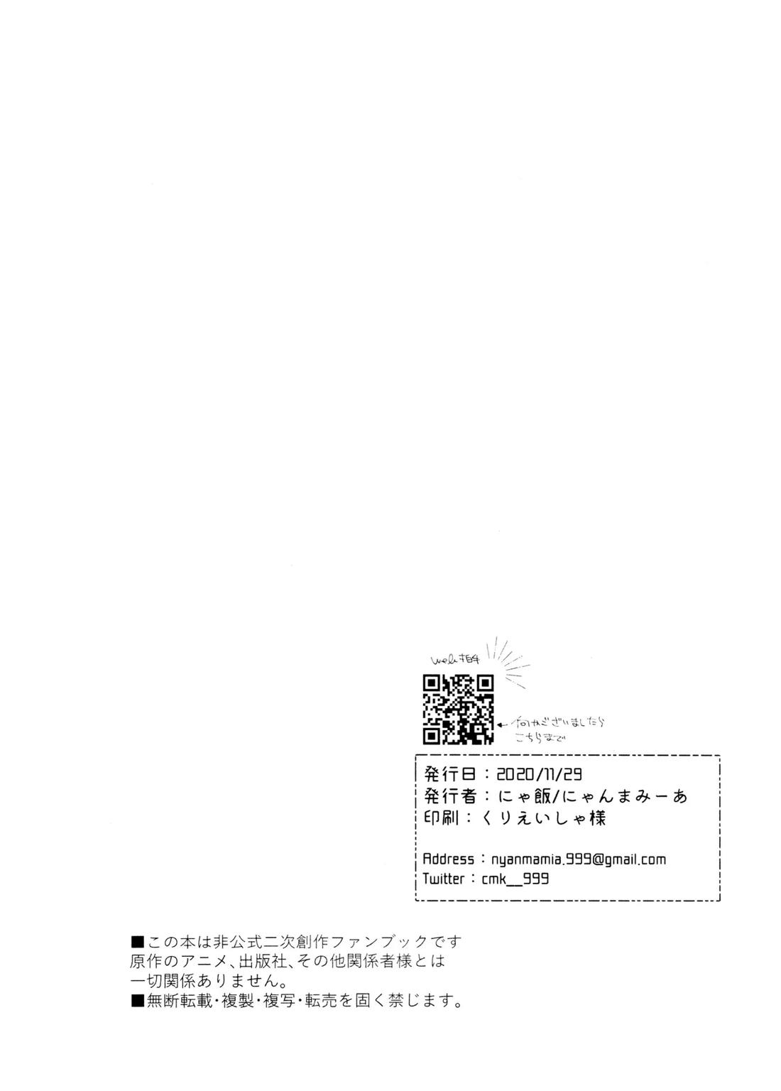 メランコリック・エデン 31ページ