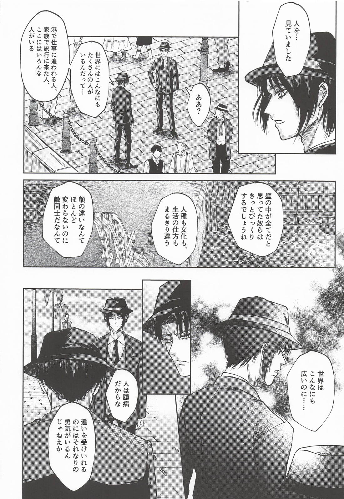 終わりへと向かう、最後の 5ページ