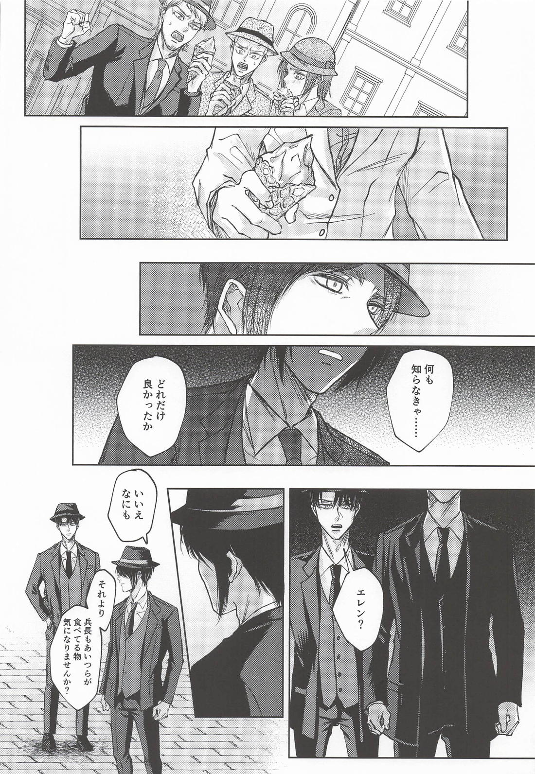 終わりへと向かう、最後の 7ページ