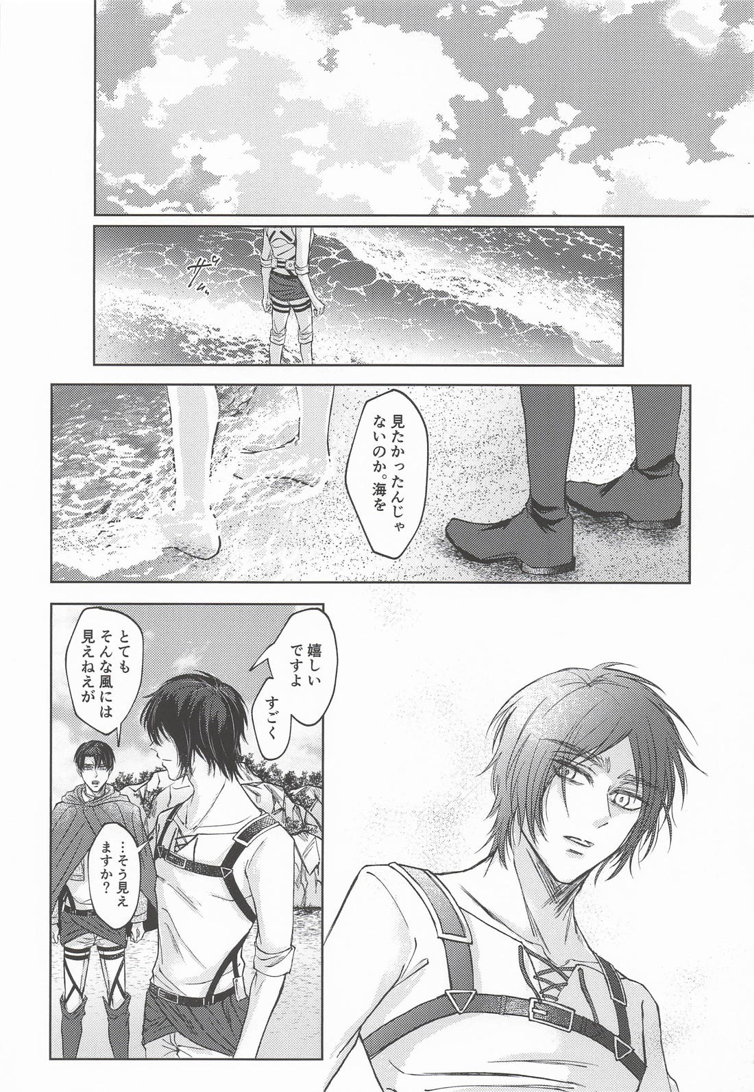 終わりへと向かう、最後の 9ページ