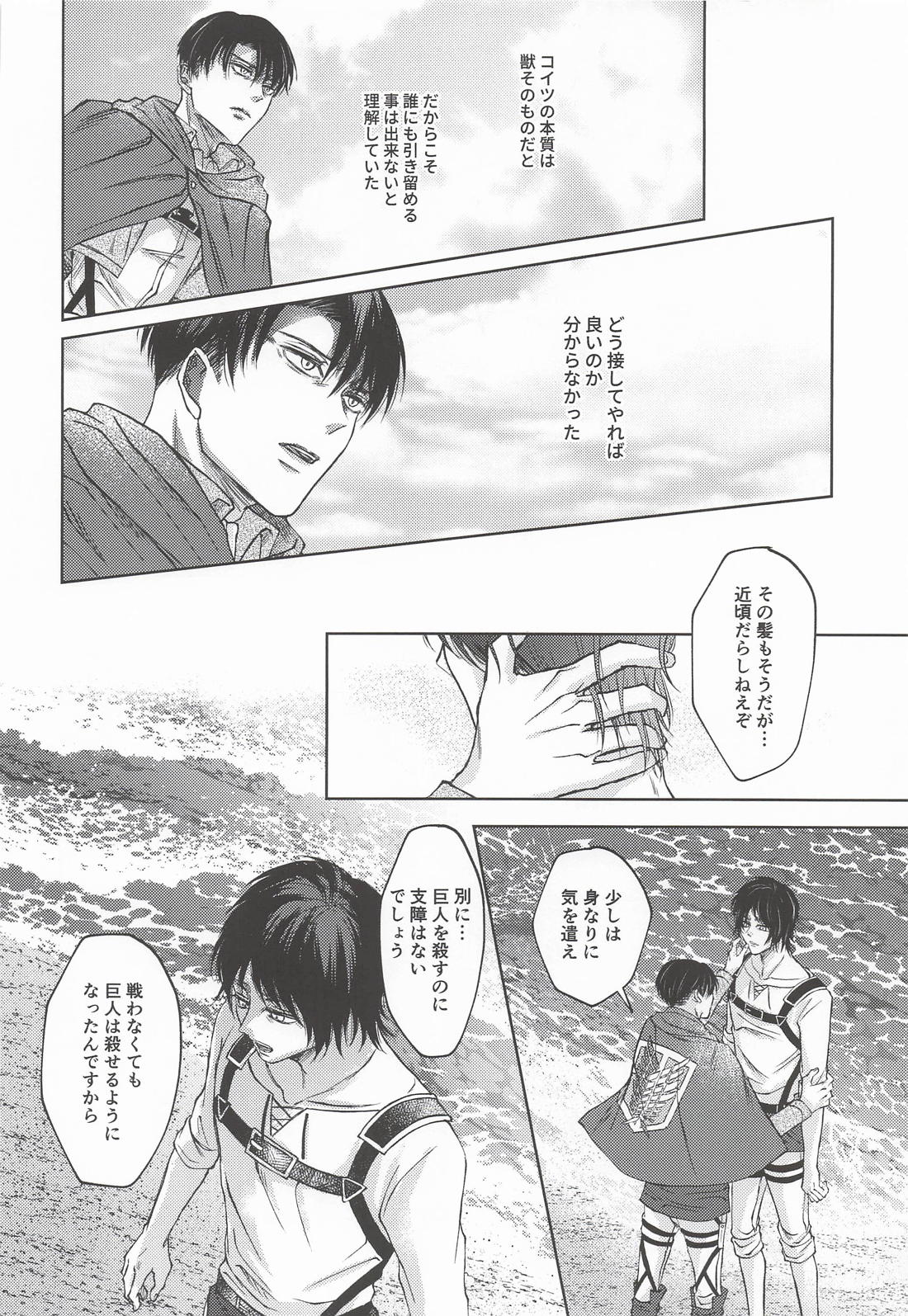 終わりへと向かう、最後の 11ページ