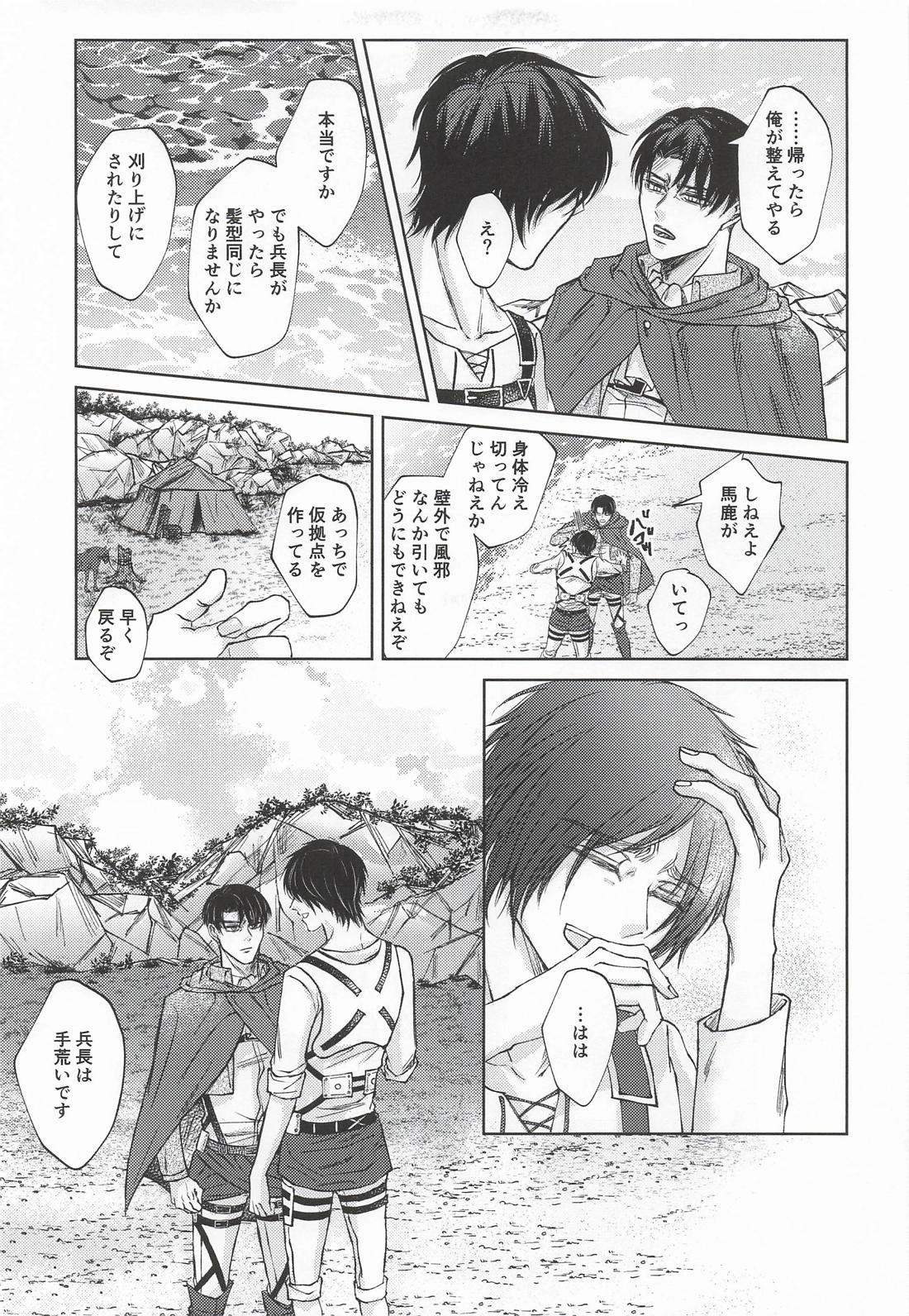 終わりへと向かう、最後の 12ページ