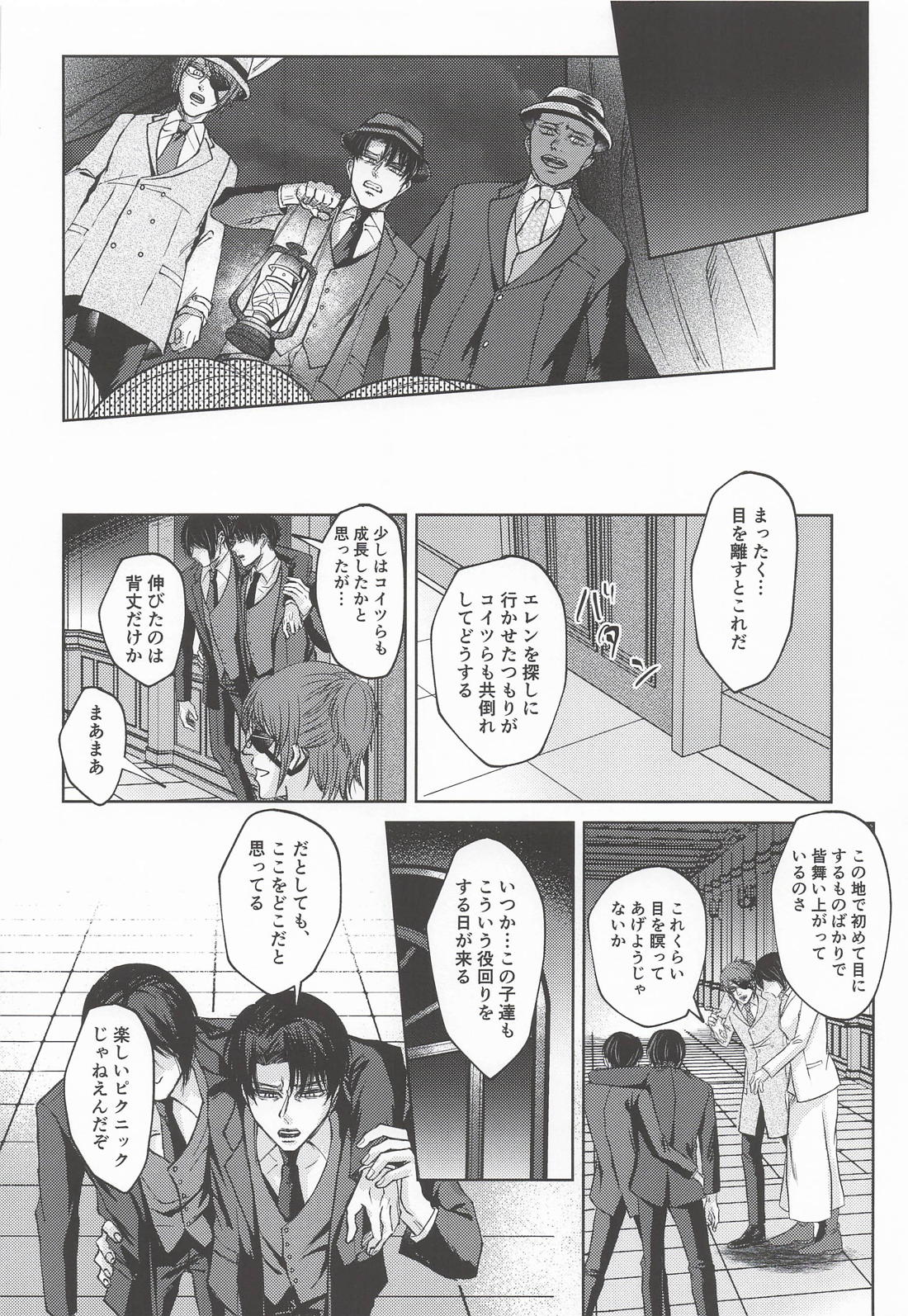 終わりへと向かう、最後の 13ページ