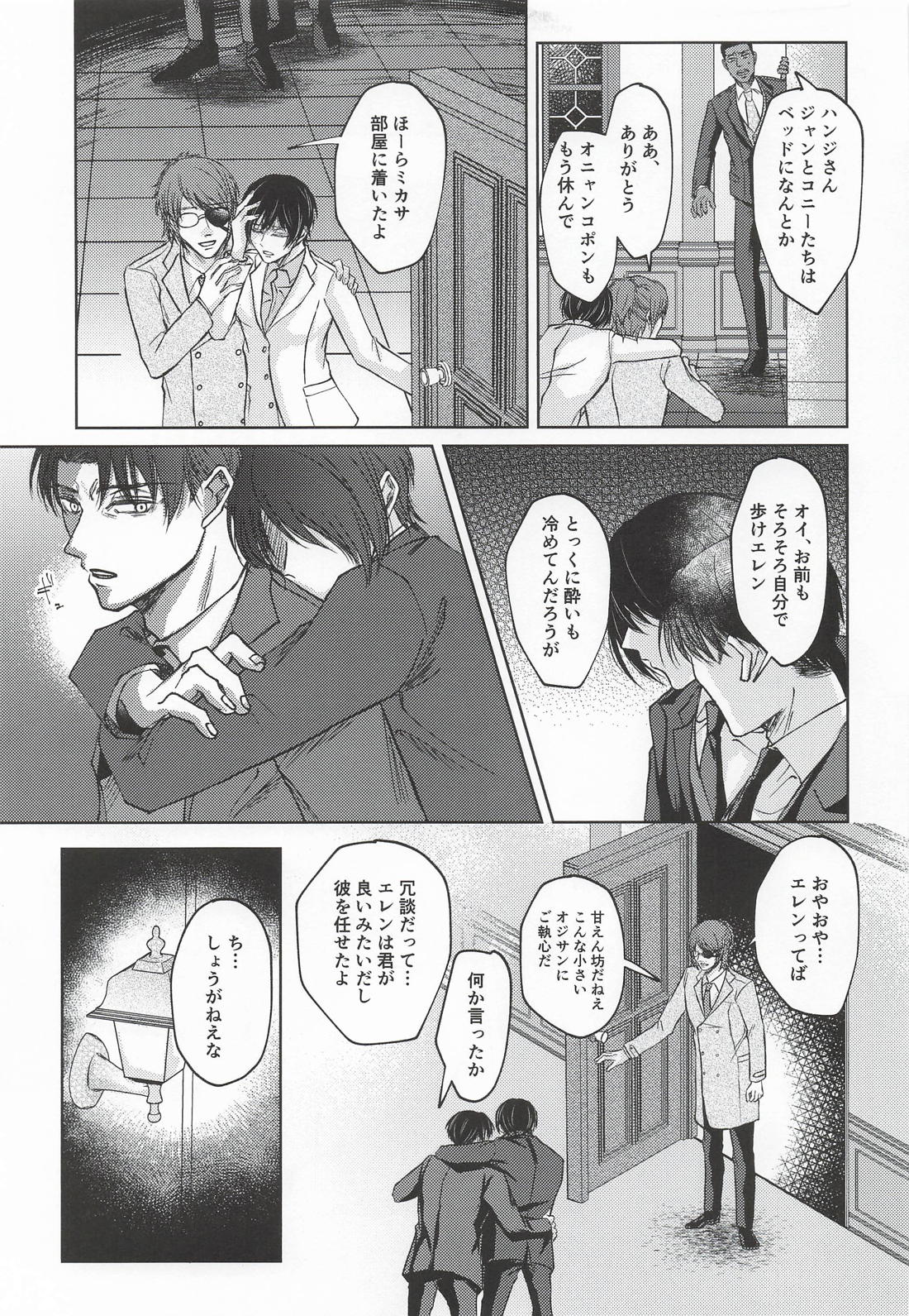 終わりへと向かう、最後の 14ページ