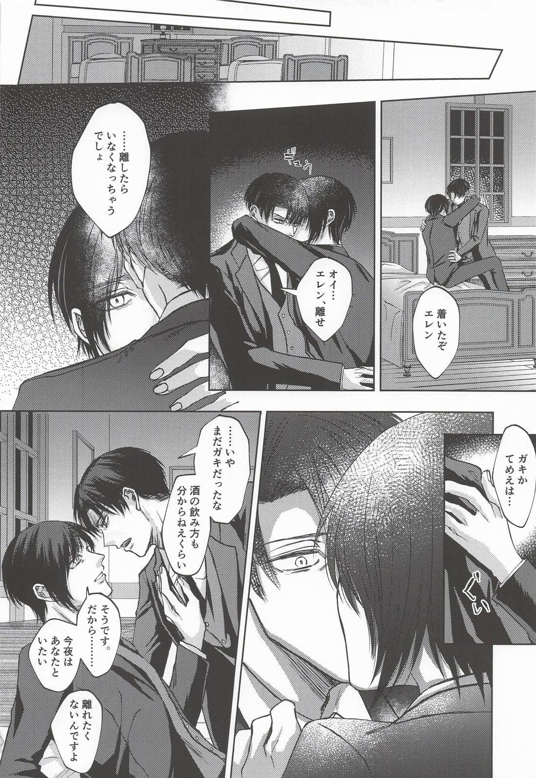 終わりへと向かう、最後の 15ページ