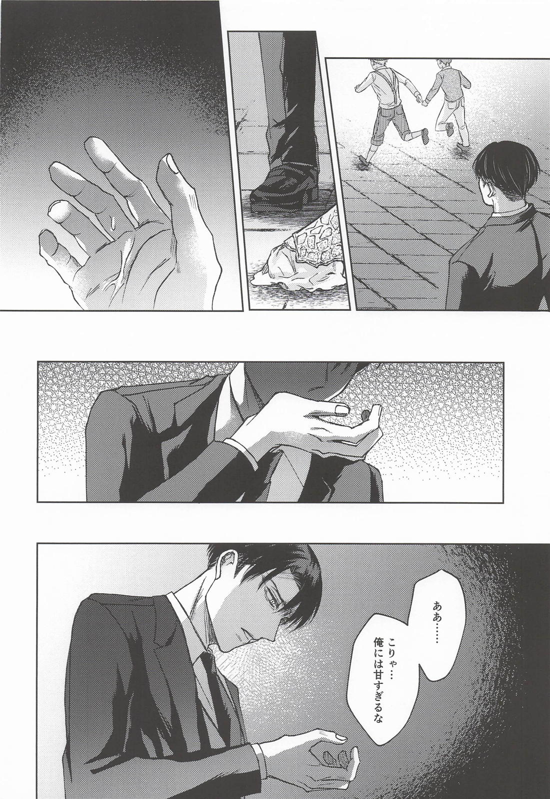 終わりへと向かう、最後の 25ページ