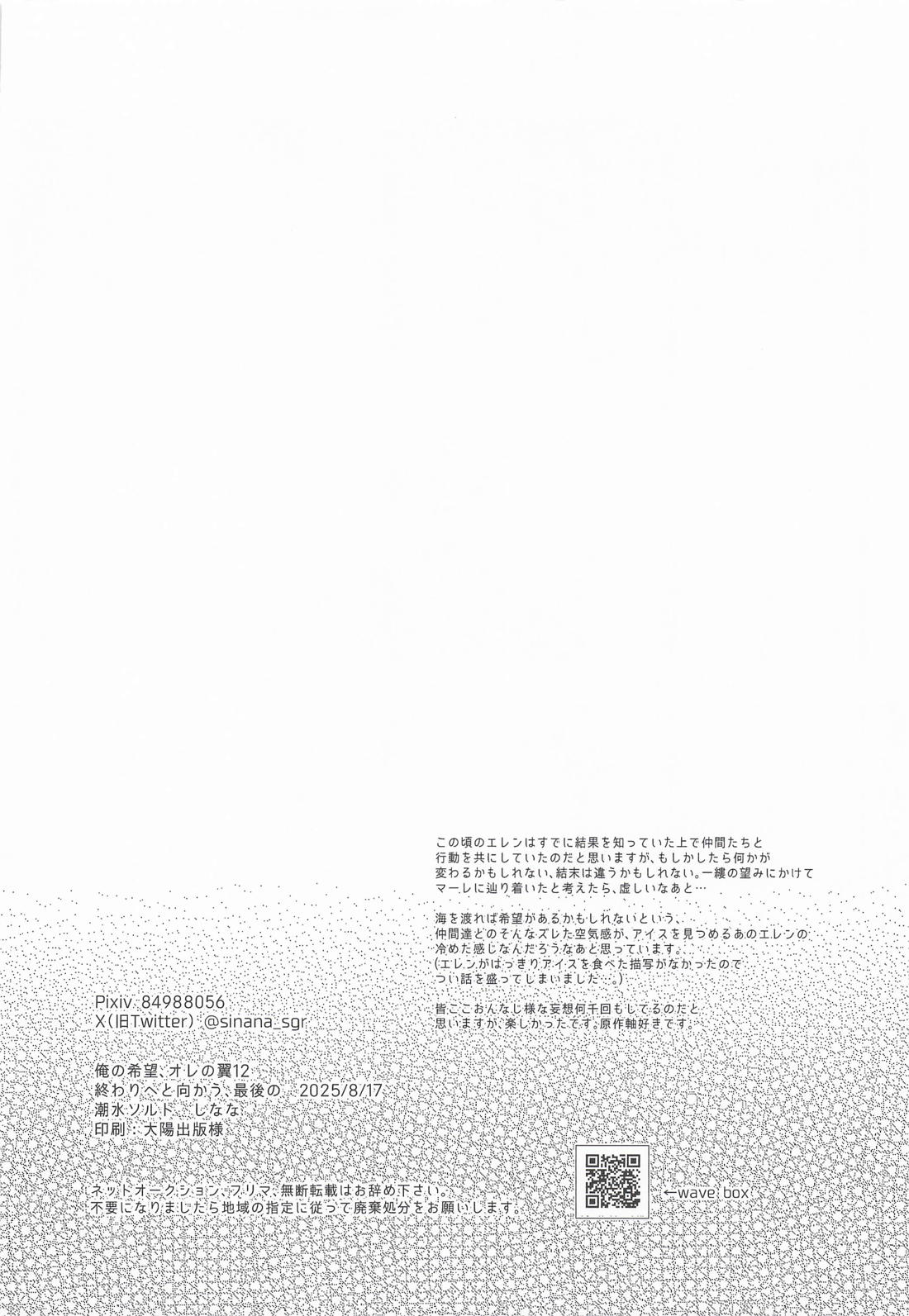 終わりへと向かう、最後の 27ページ