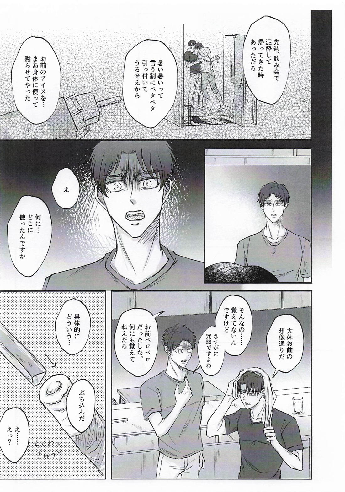 終わりへと向かう、最後の 32ページ