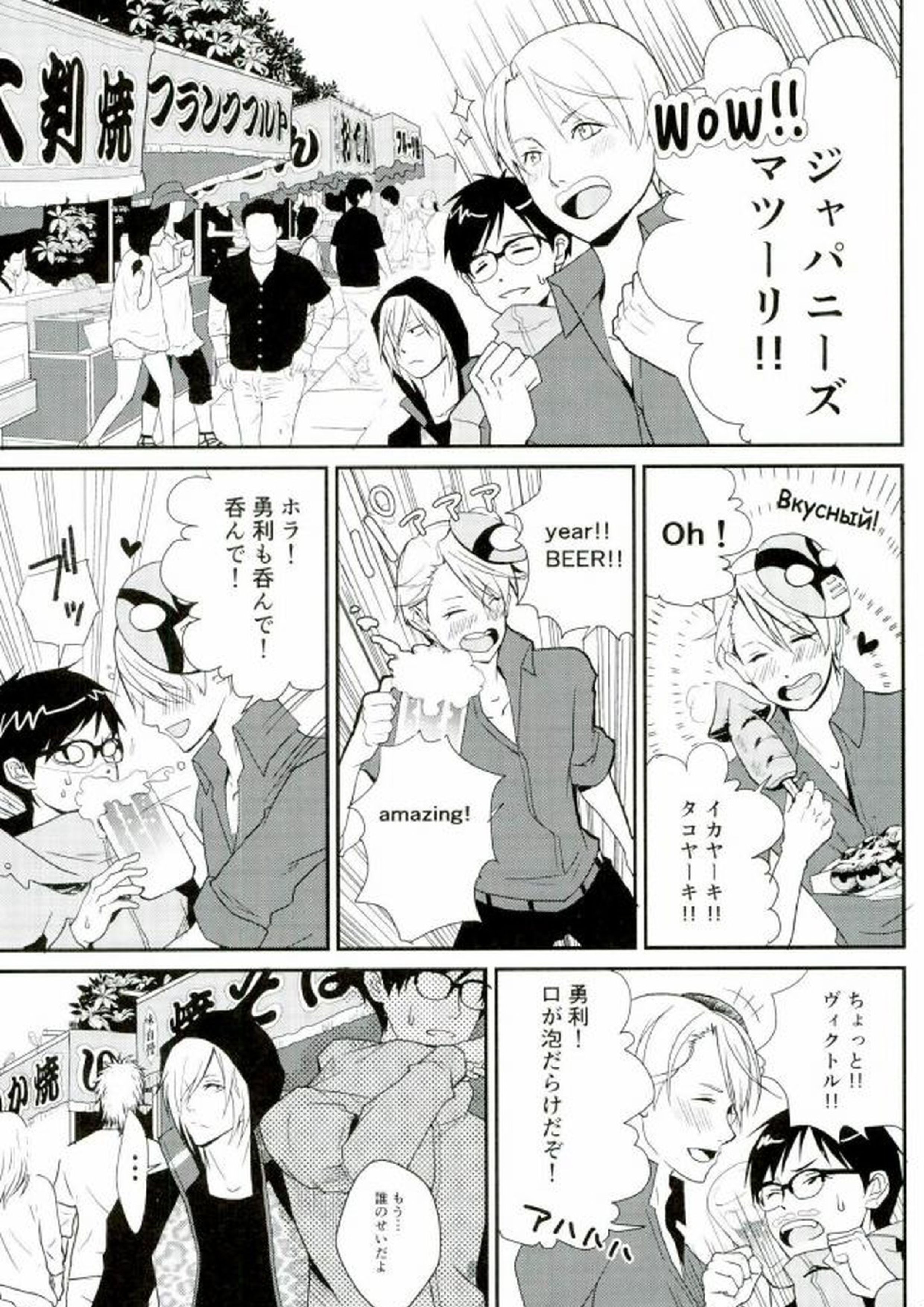 big kid! 2ページ