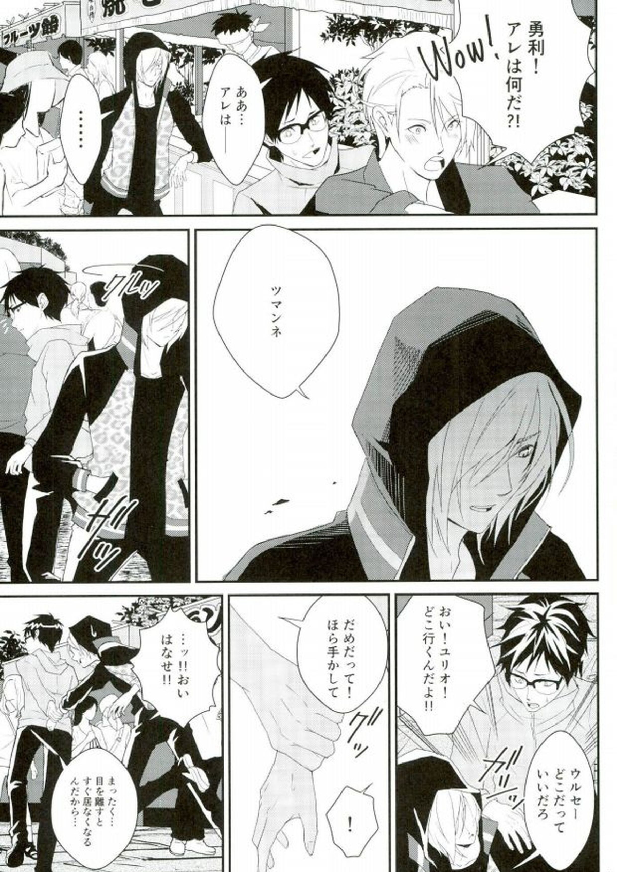 big kid! 4ページ