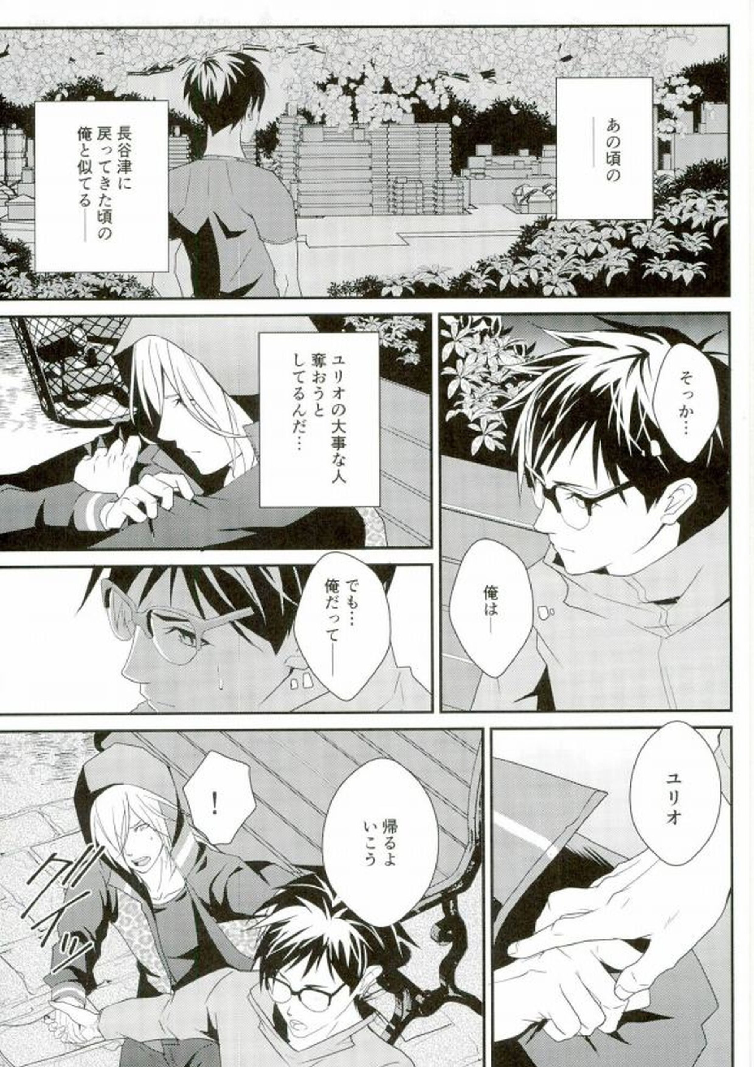 big kid! 8ページ