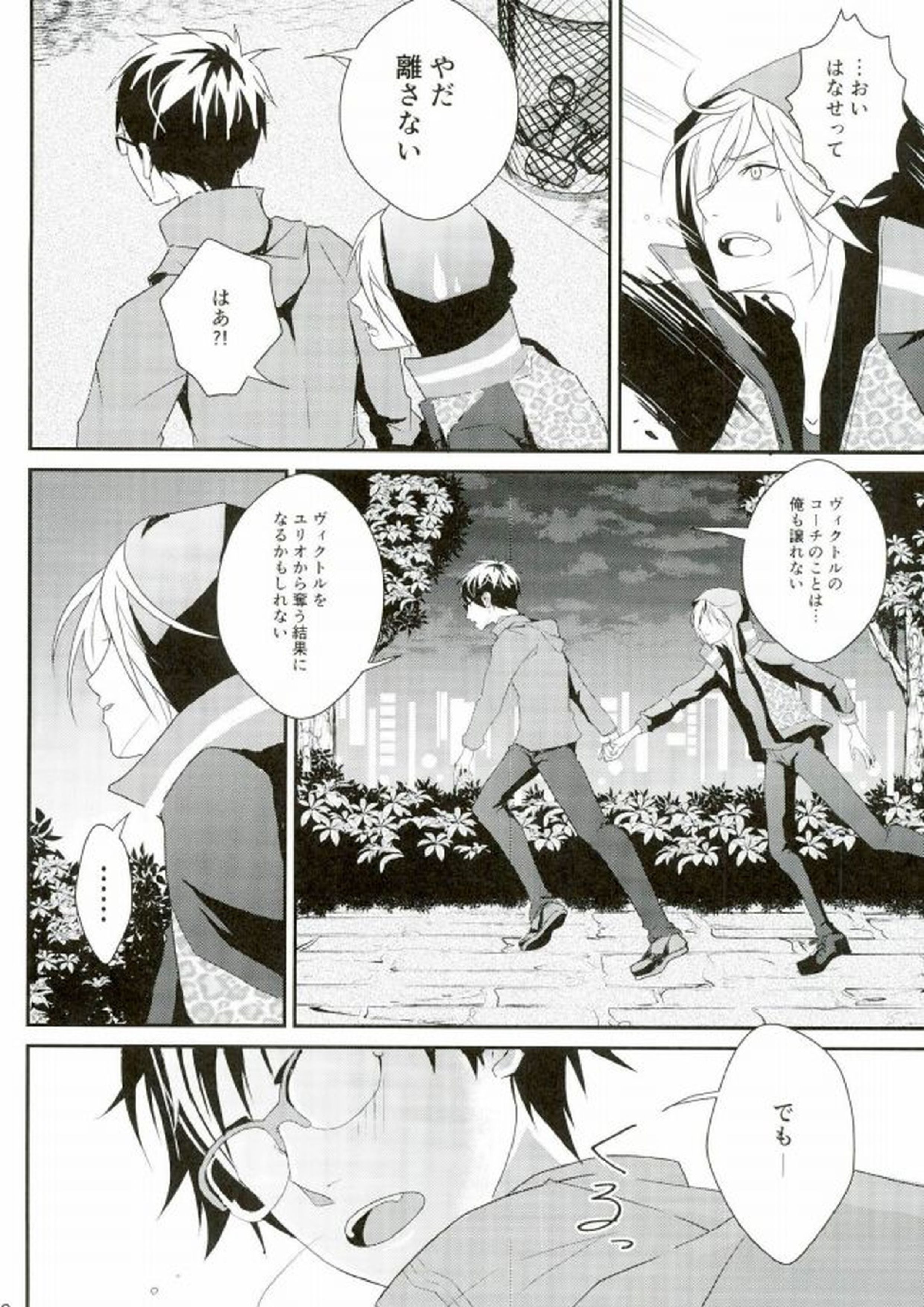 big kid! 9ページ