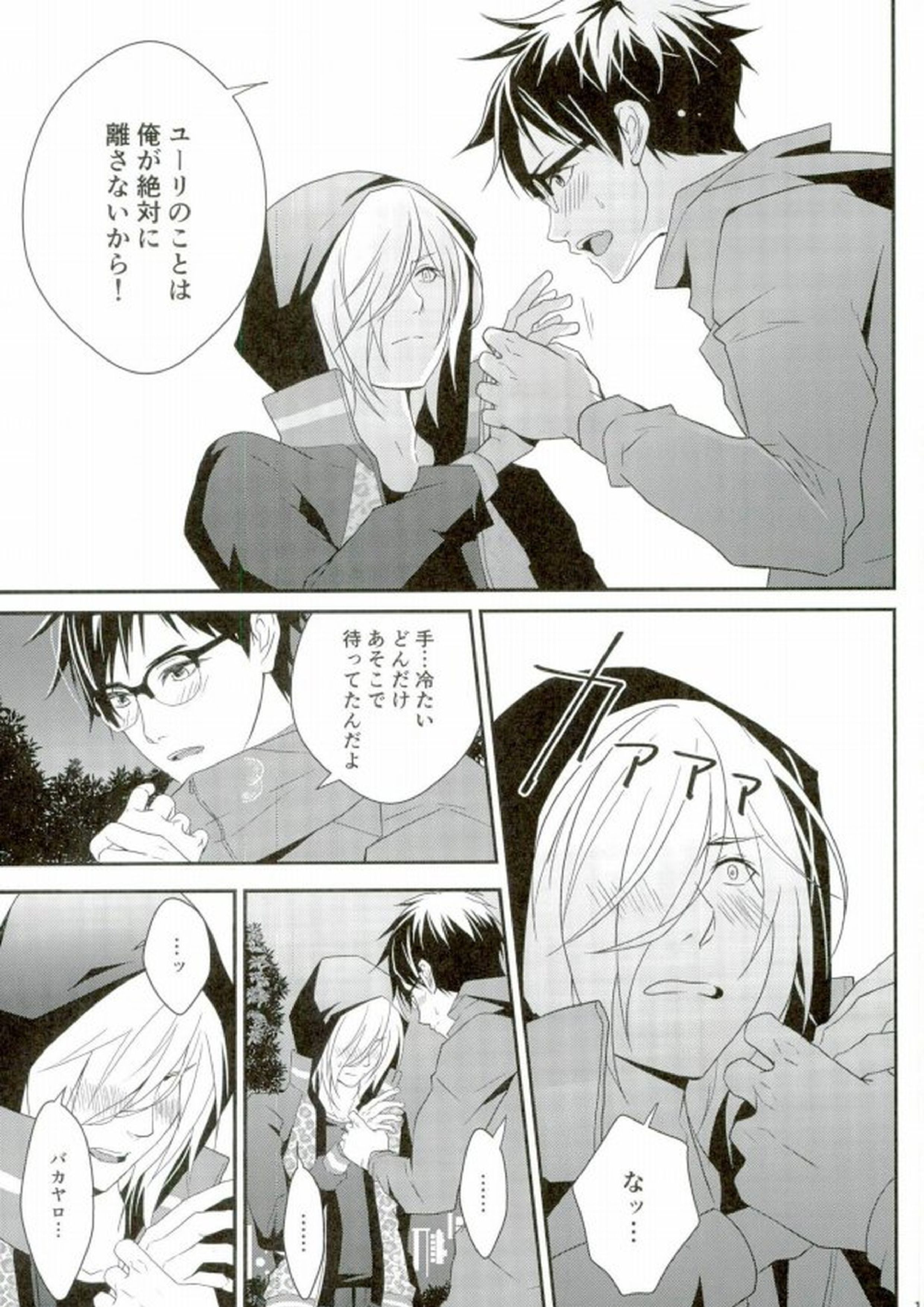 big kid! 10ページ