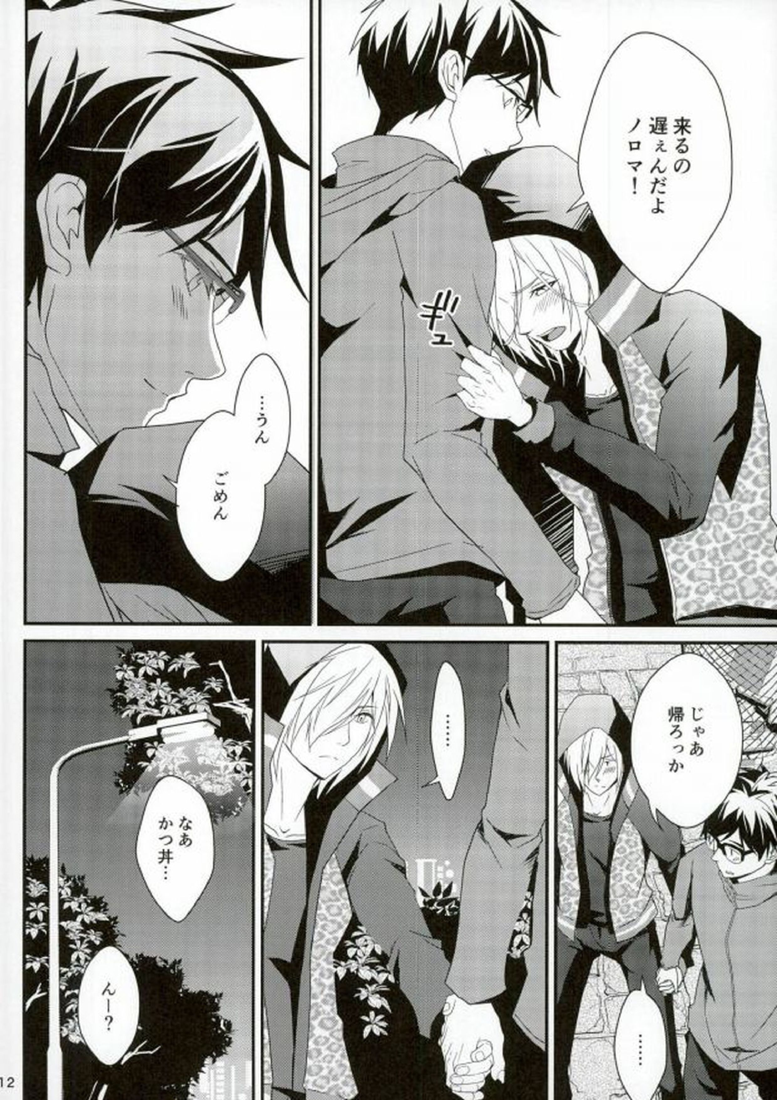 big kid! 11ページ