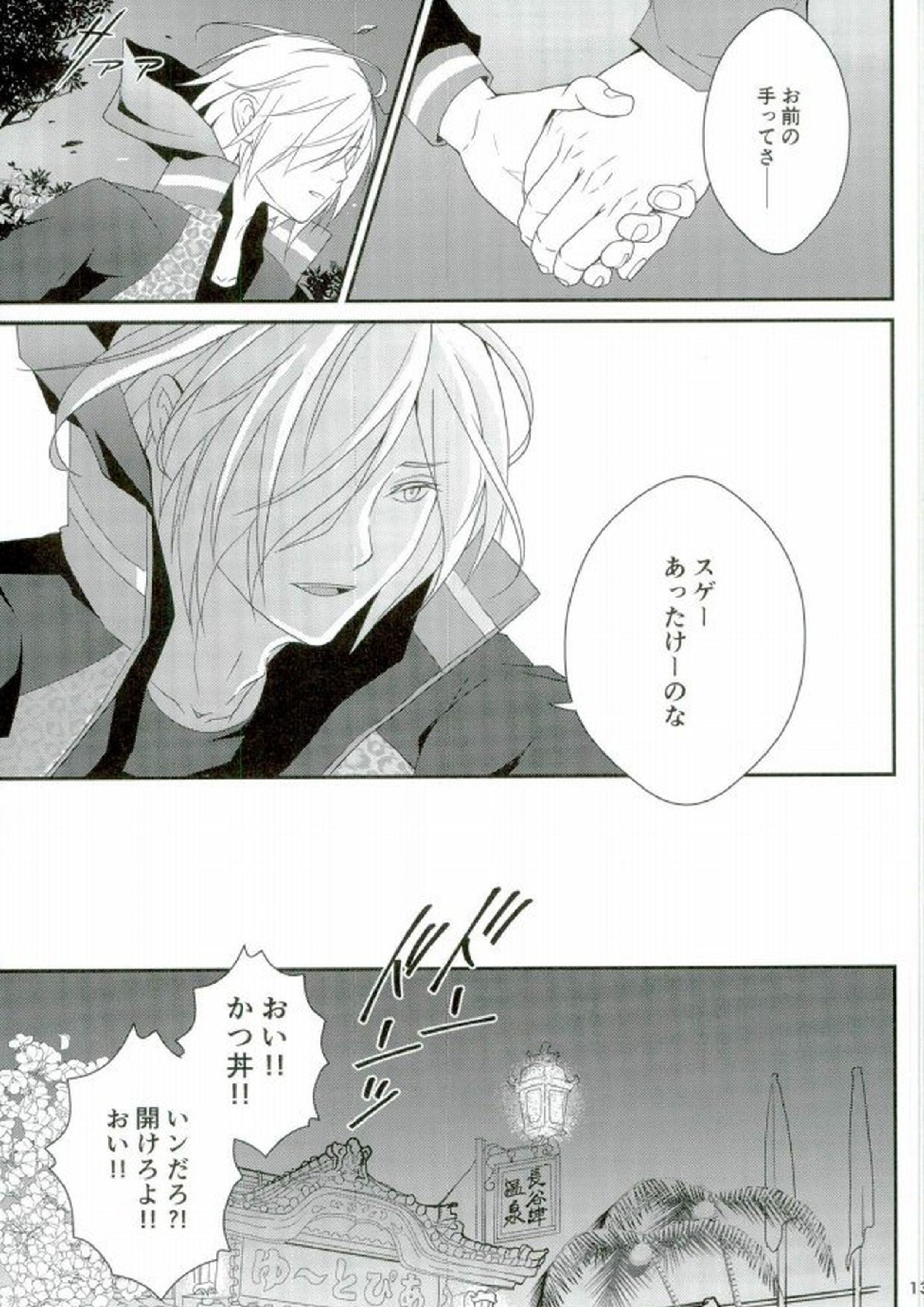 big kid! 12ページ