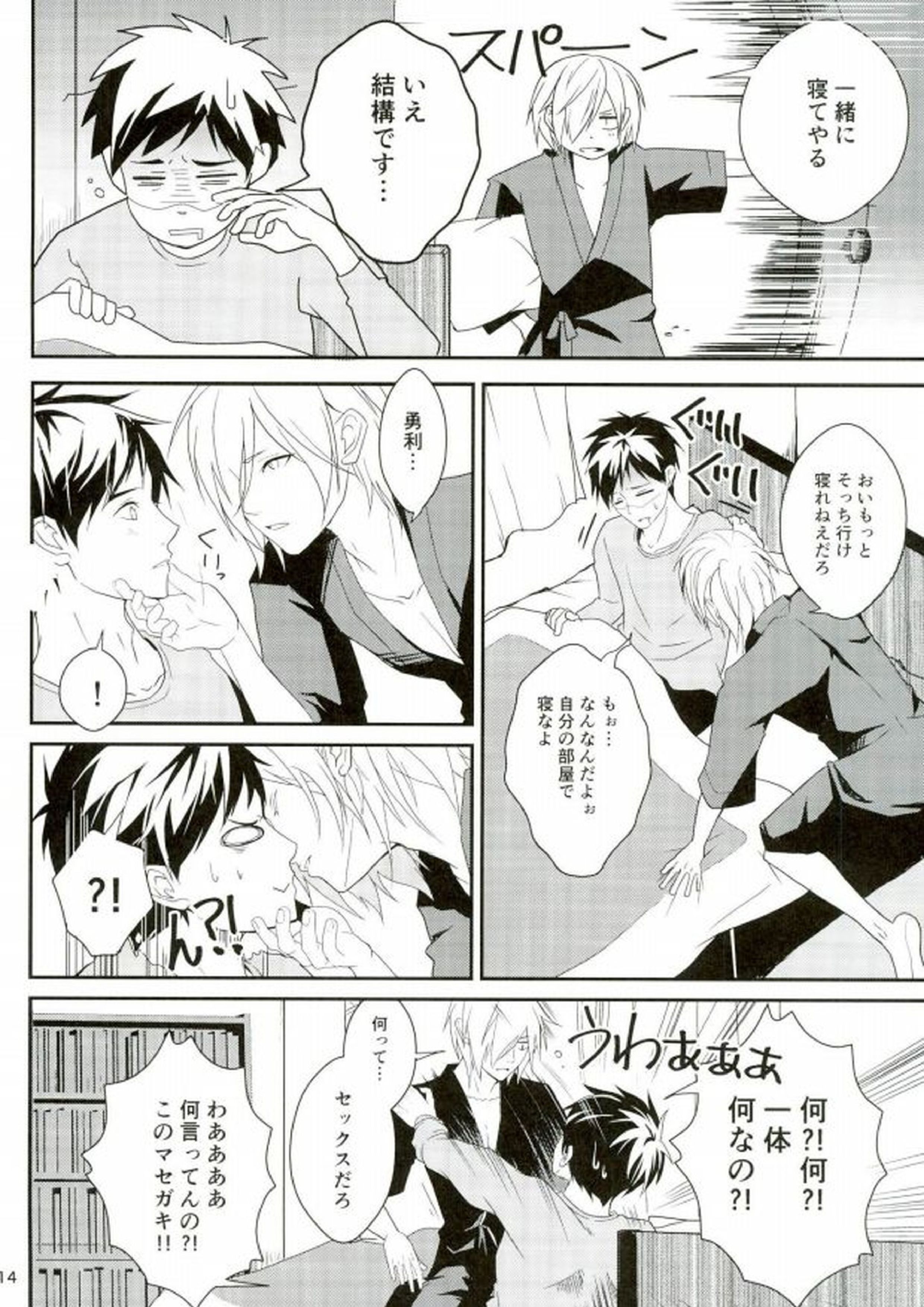 big kid! 13ページ