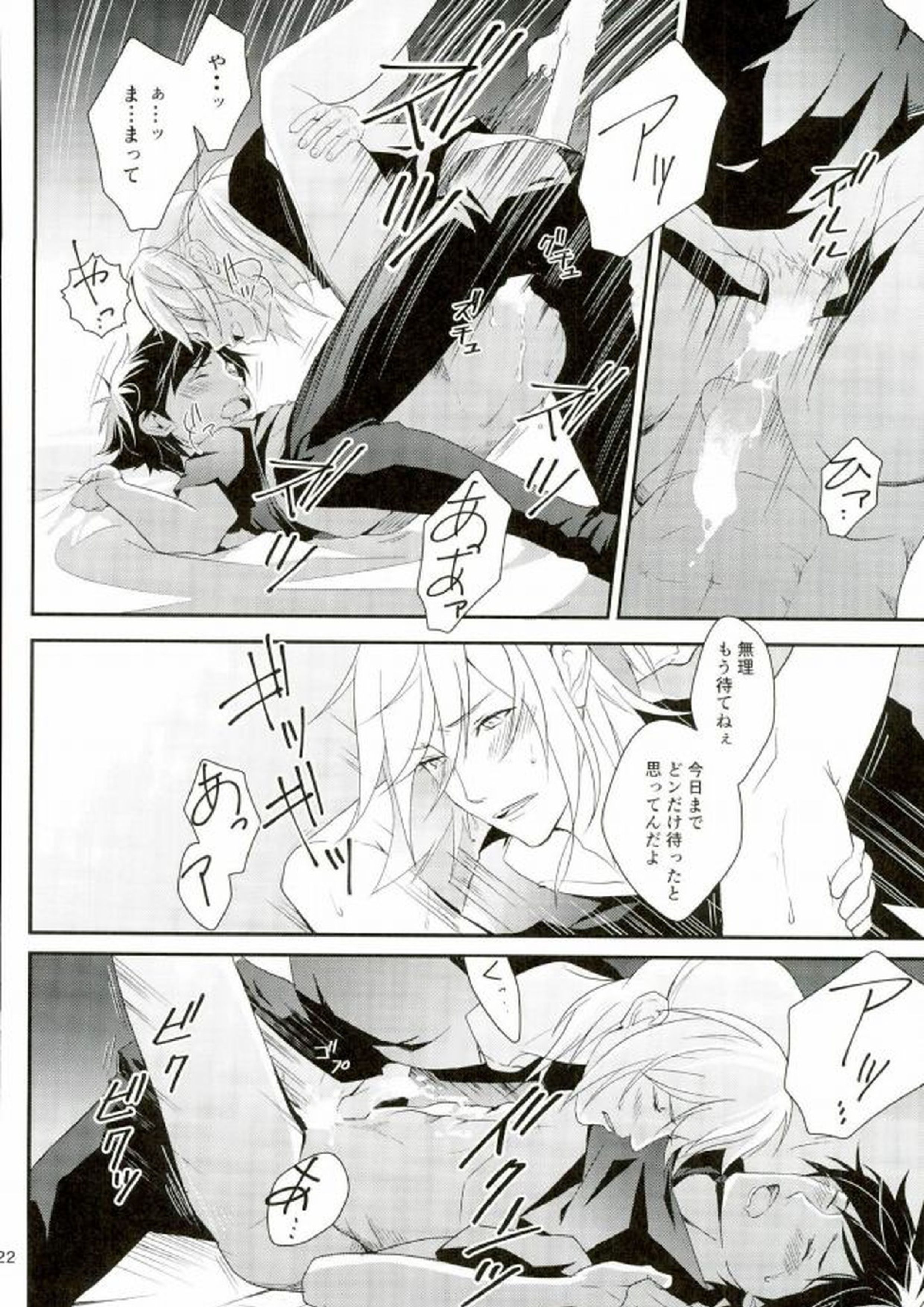big kid! 21ページ