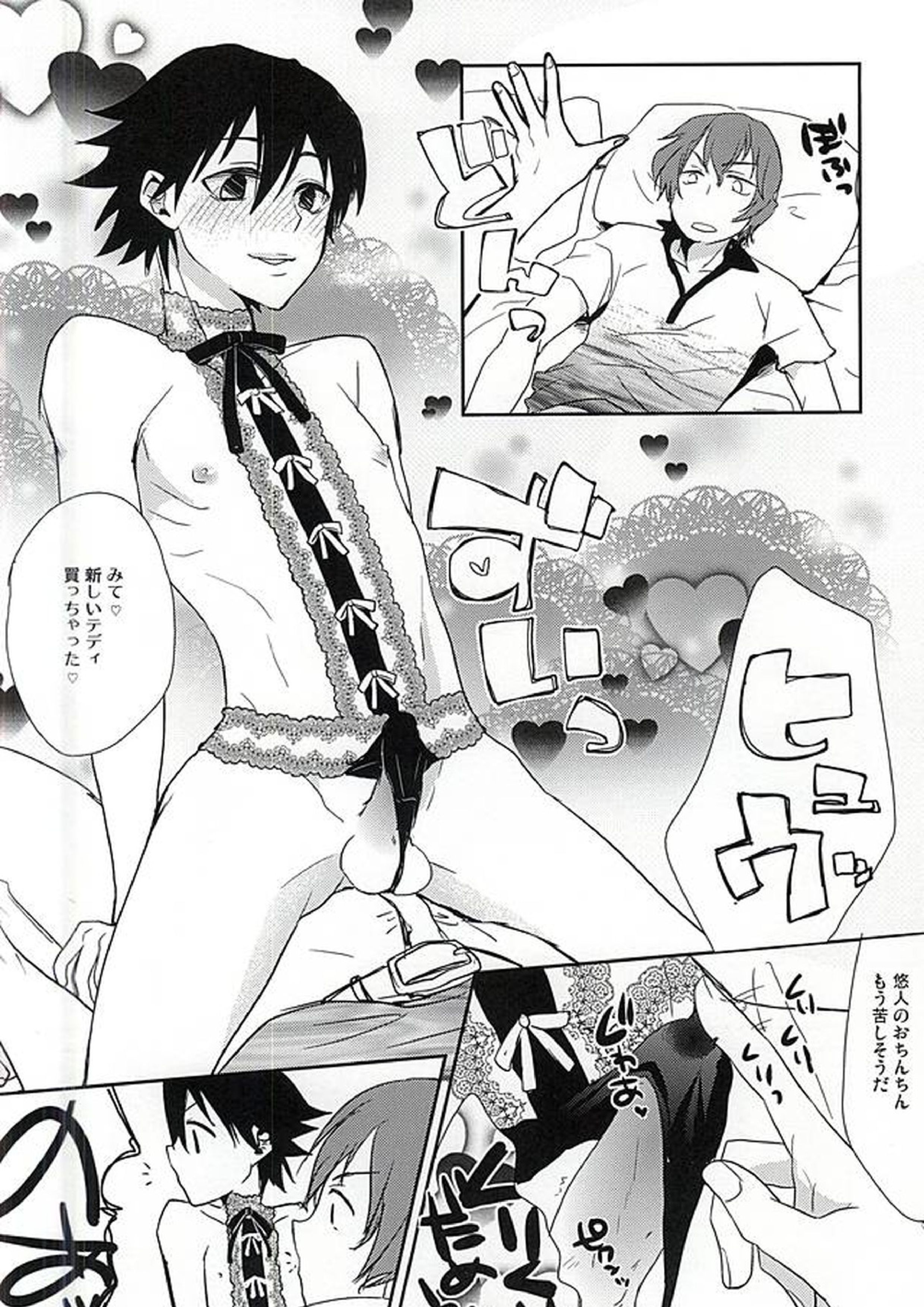 荒北さん 隼人くん どうぞめしあがれ! 11ページ