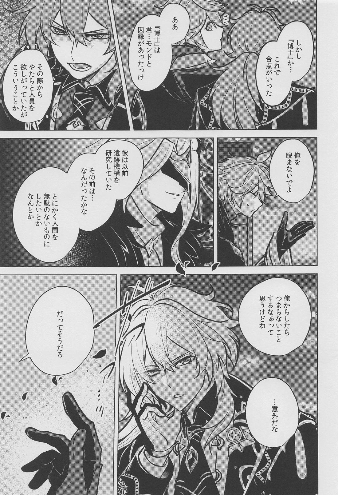 マーブリング 10ページ